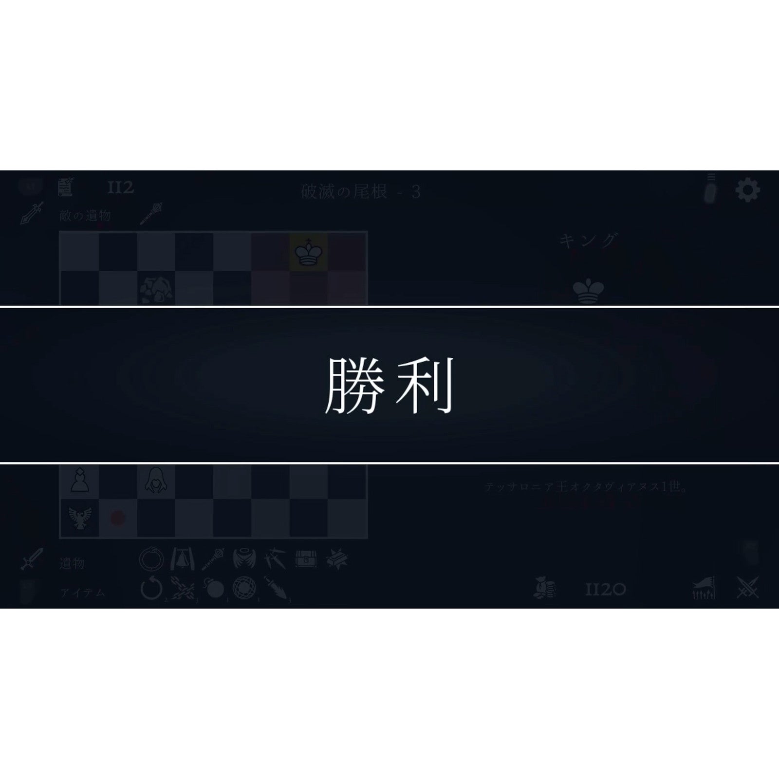 【予約前日出荷】[PS5] ウロボロス王 円環の棋戦 通常版(20250306)