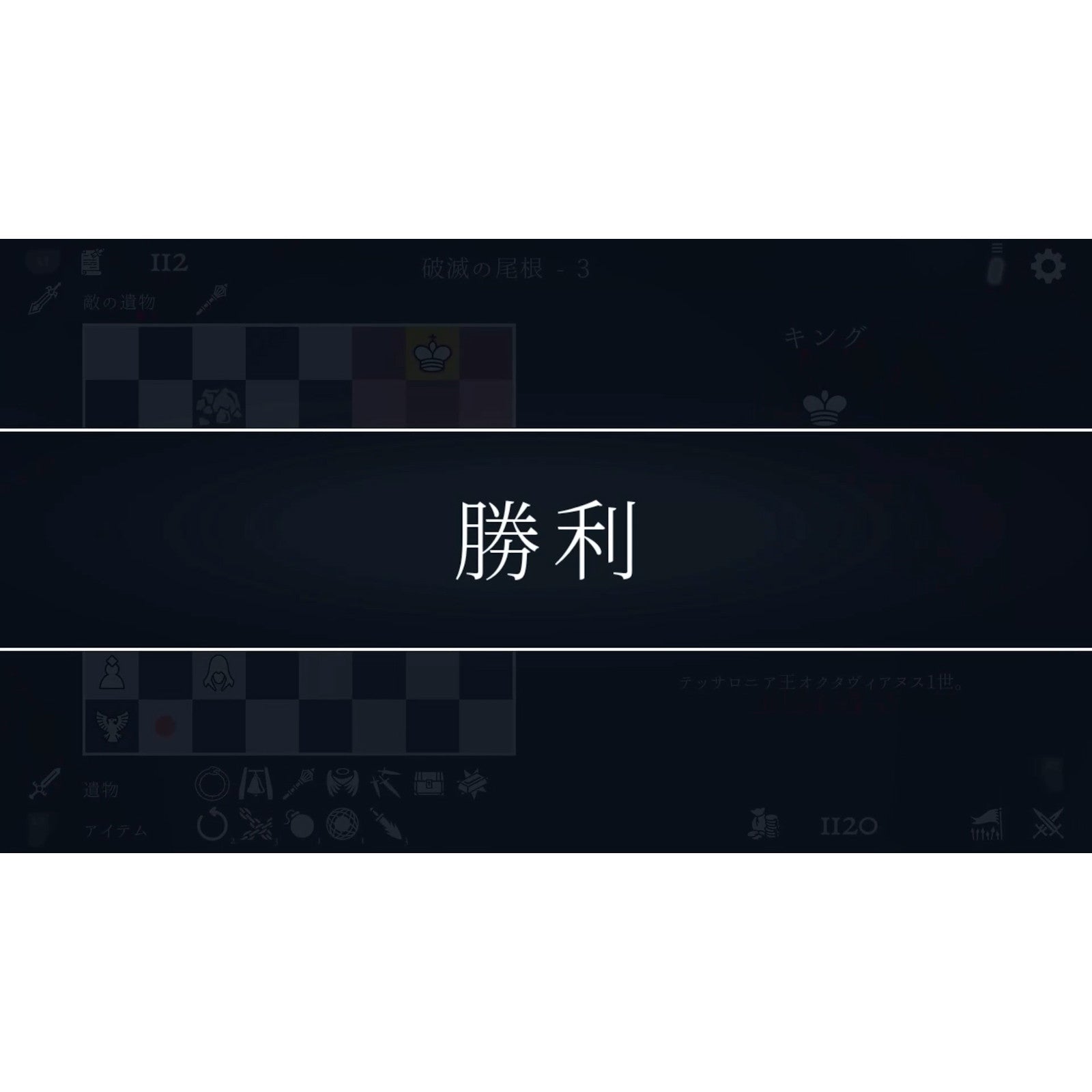 【中古即納】[PS5] ウロボロス王 円環の棋戦 通常版 賈船(20250306)