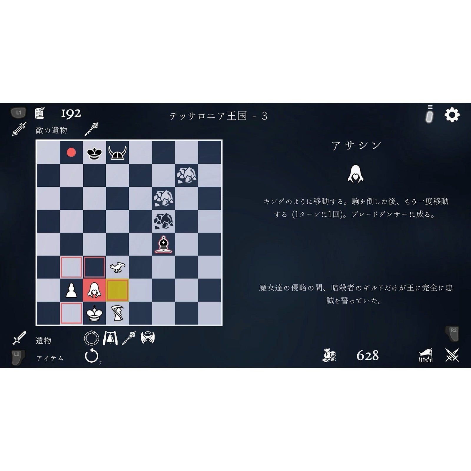 【中古即納】[PS5] ウロボロス王 円環の棋戦 通常版 賈船(20250306)
