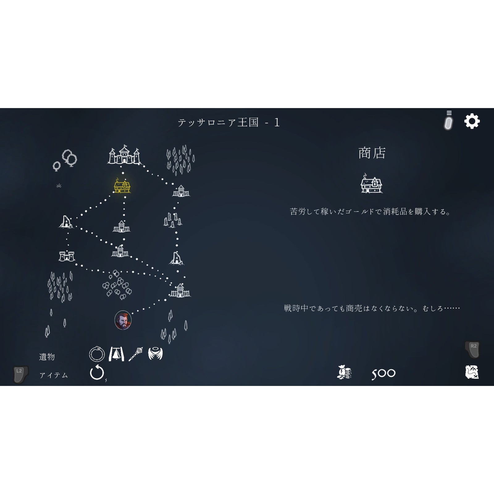 【予約前日出荷】[PS5] ウロボロス王 円環の棋戦 通常版(20250306)