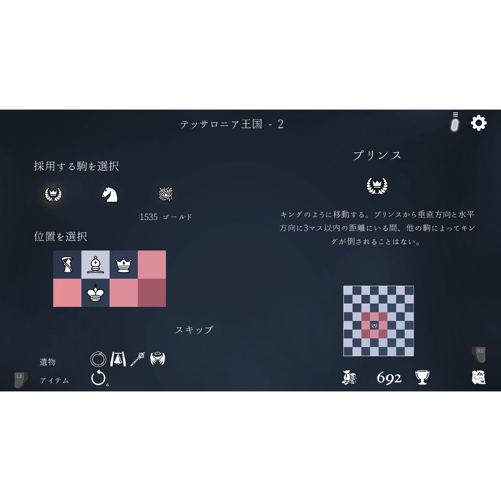 【中古即納】[PS5] ウロボロス王 円環の棋戦 通常版 賈船(20250306)