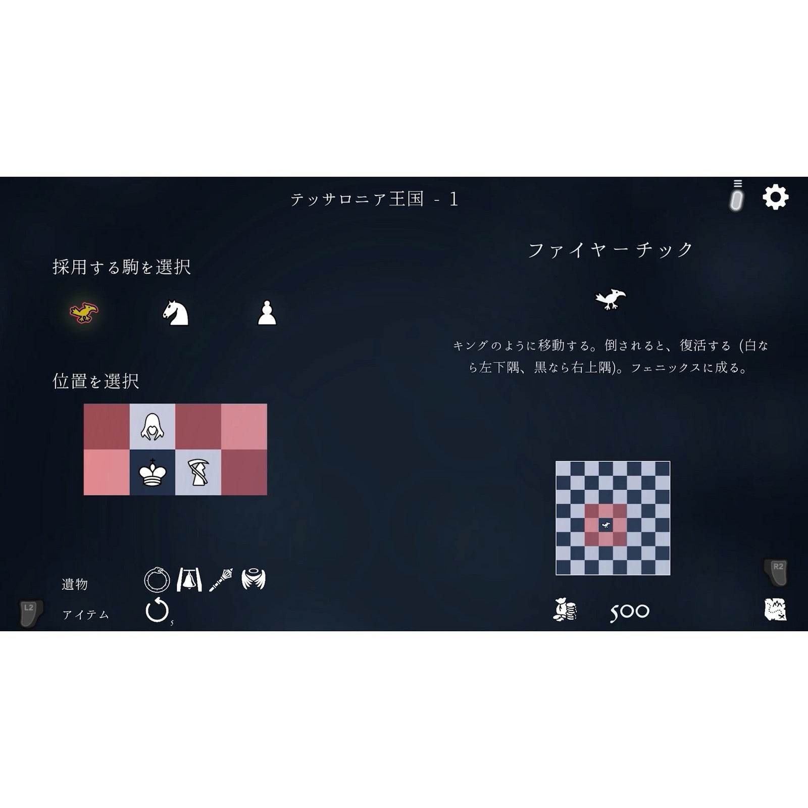 【予約前日出荷】[PS5] ウロボロス王 円環の棋戦 通常版(20250306)