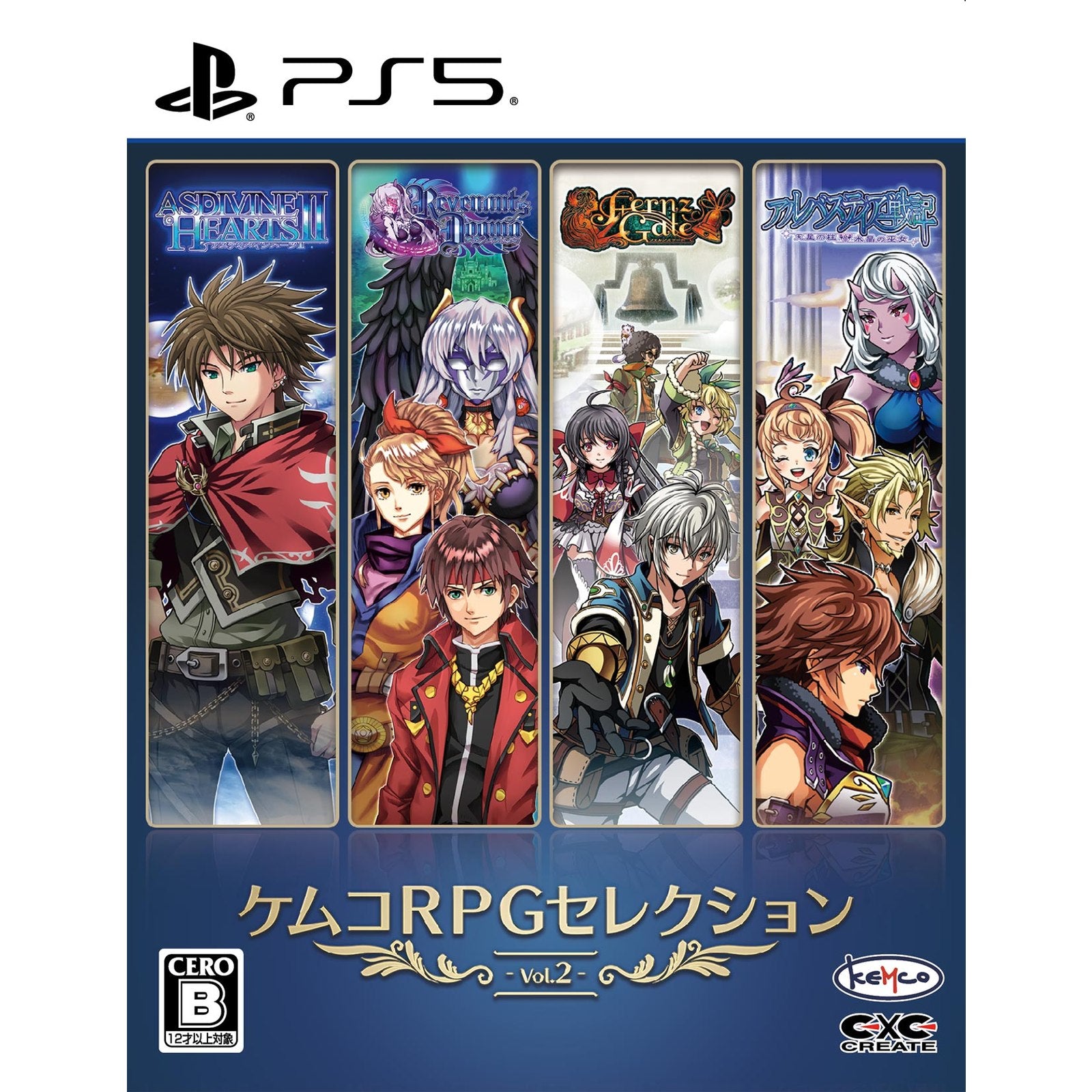 【中古即納】[PS5] ケムコRPGセレクション Vol.2 ケムコ(20250327)