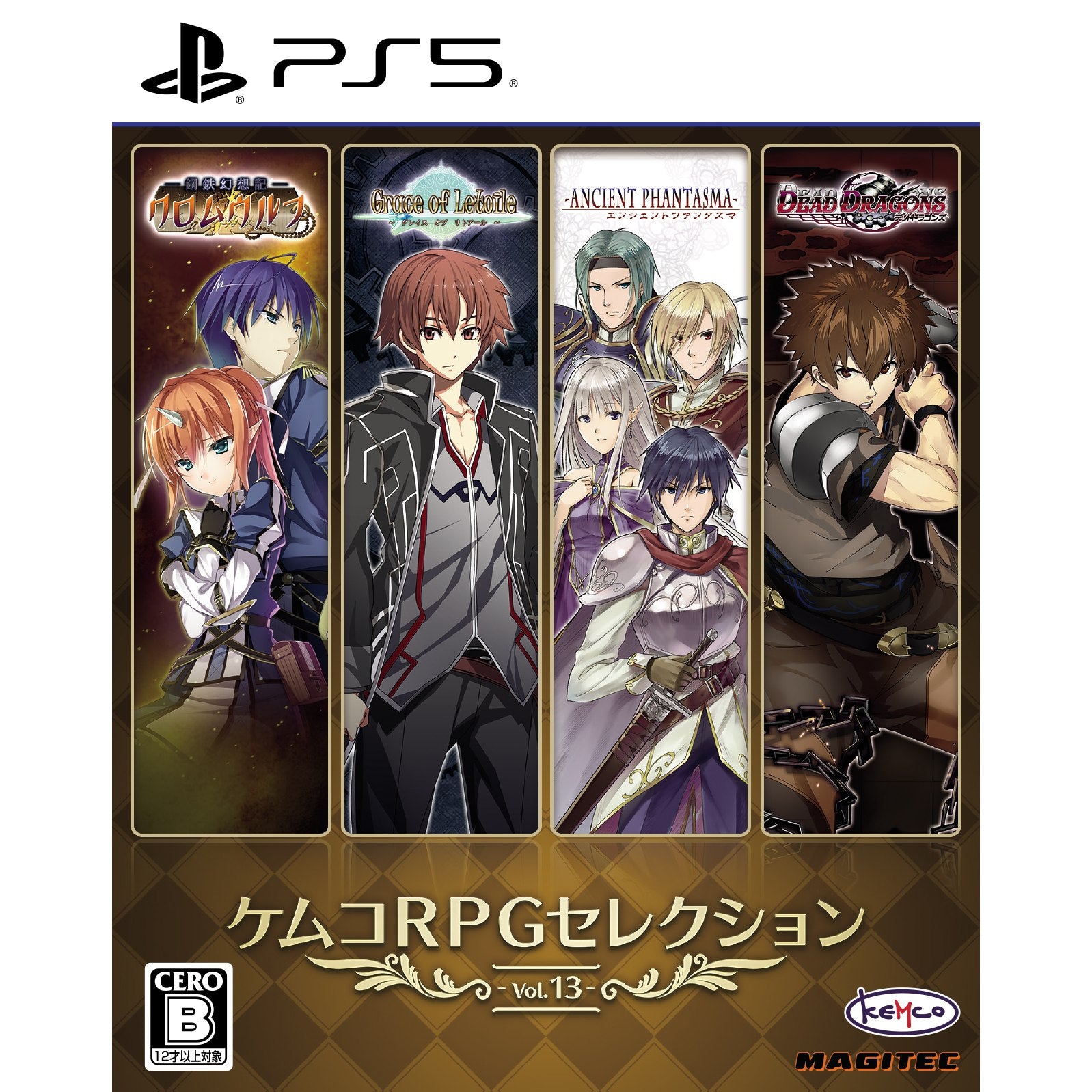 【新品】【お取り寄せ】[PS5] ケムコRPGセレクション Vol.13 ケムコ(20250424)