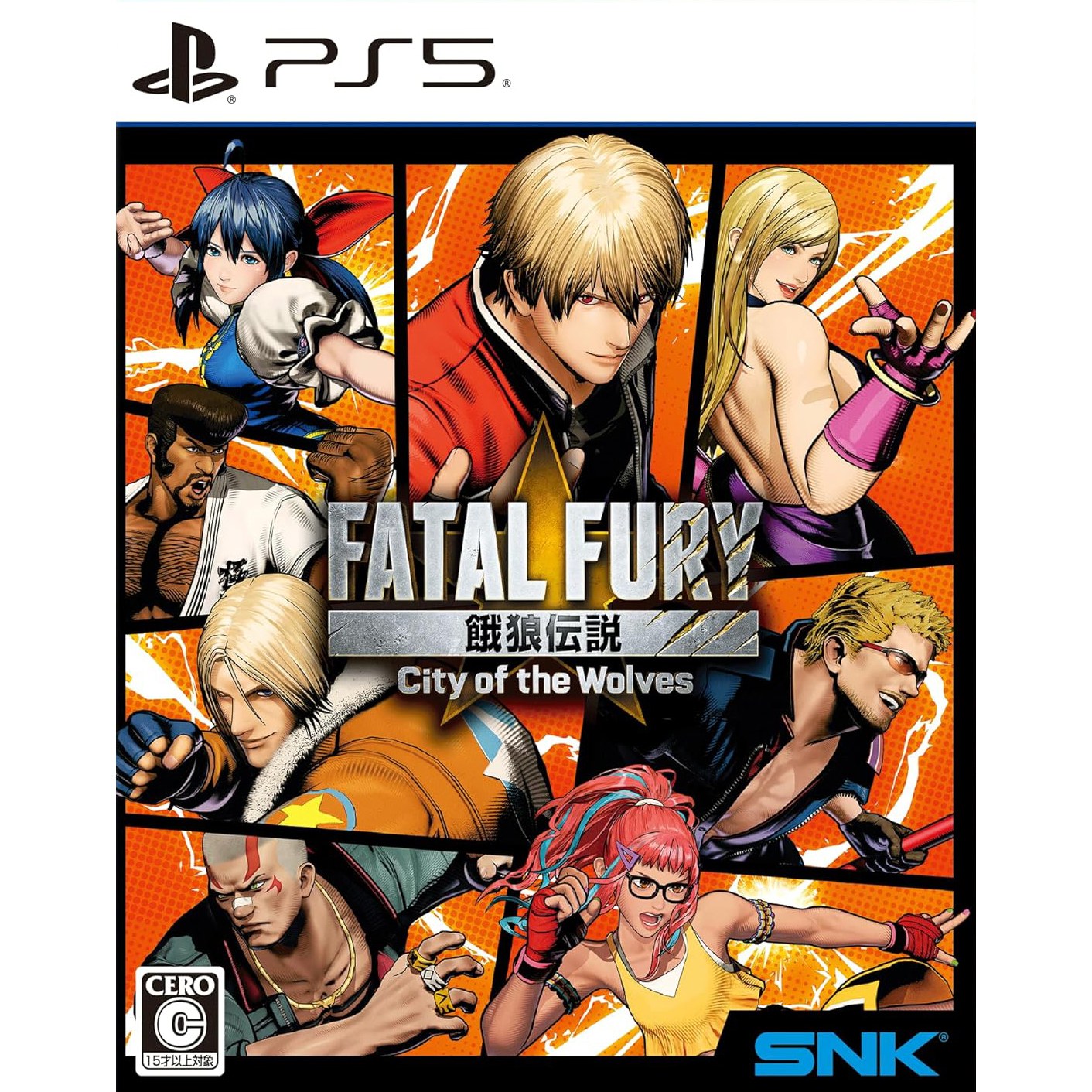 【新品】【お取り寄せ】[PS5] 餓狼伝説 City of the Wolves SPECIAL EDITION(シティ オブ ザ ウルブズ スペシャル エディション) SNK(エスエヌケイ)(20250424)