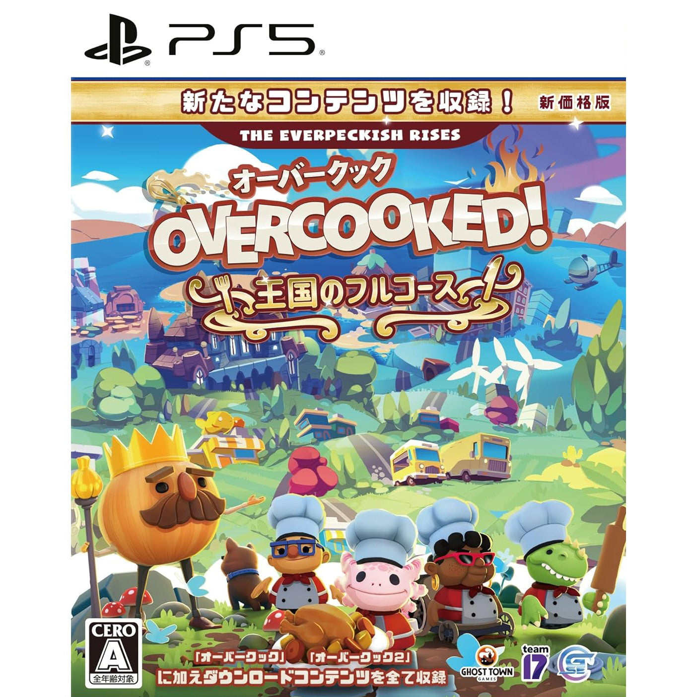 【中古即納】[PS5] Overcooked!(オーバークック) 王国のフルコース 新価格版 Game Source Entertainment(ELJM-30661)(20250424)