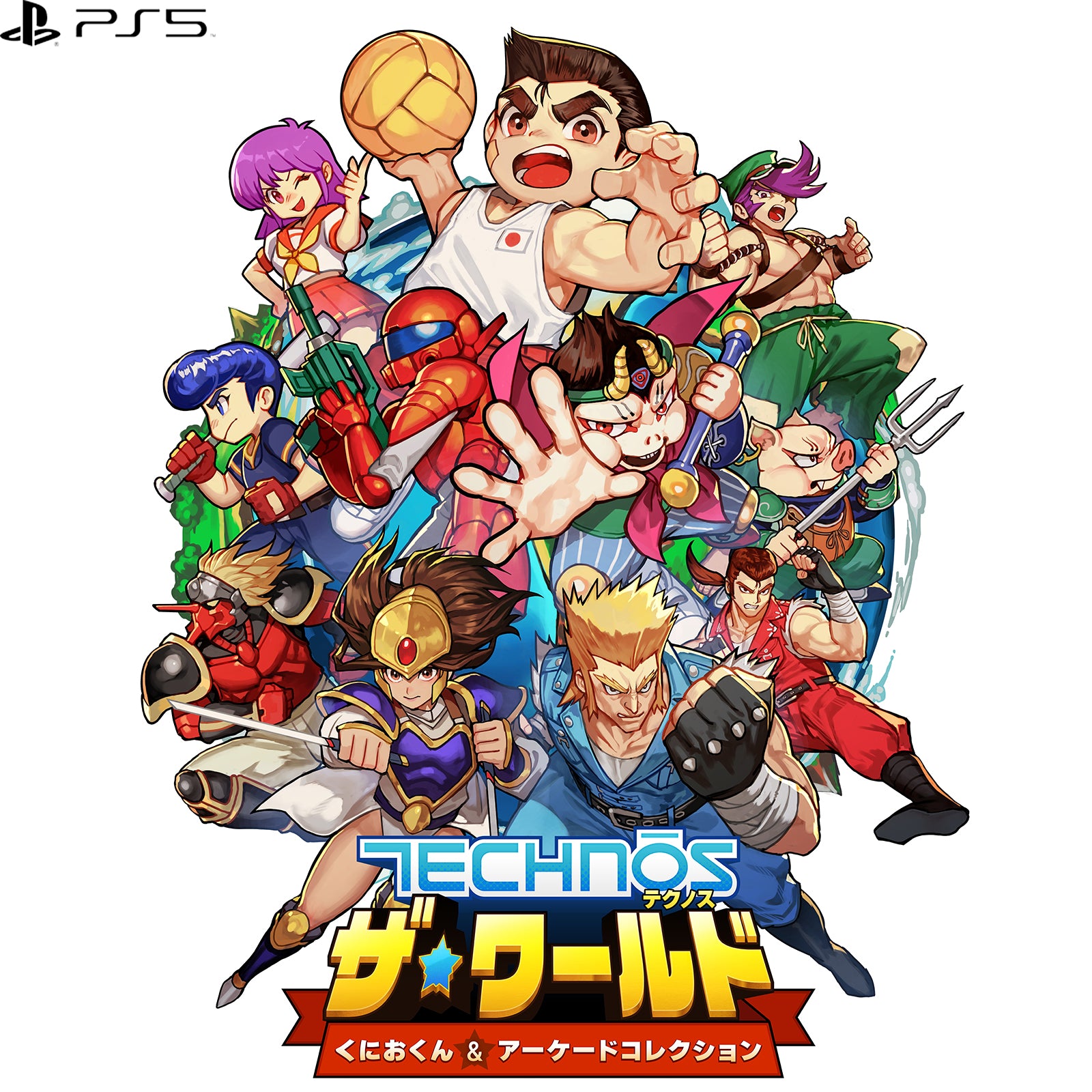 【新品即納】[PS5] 予約特典付(ミュージックコレクション) テクノス ザ・ワールド くにおくん＆アーケードコレクション アークシステムワークス(20250424)