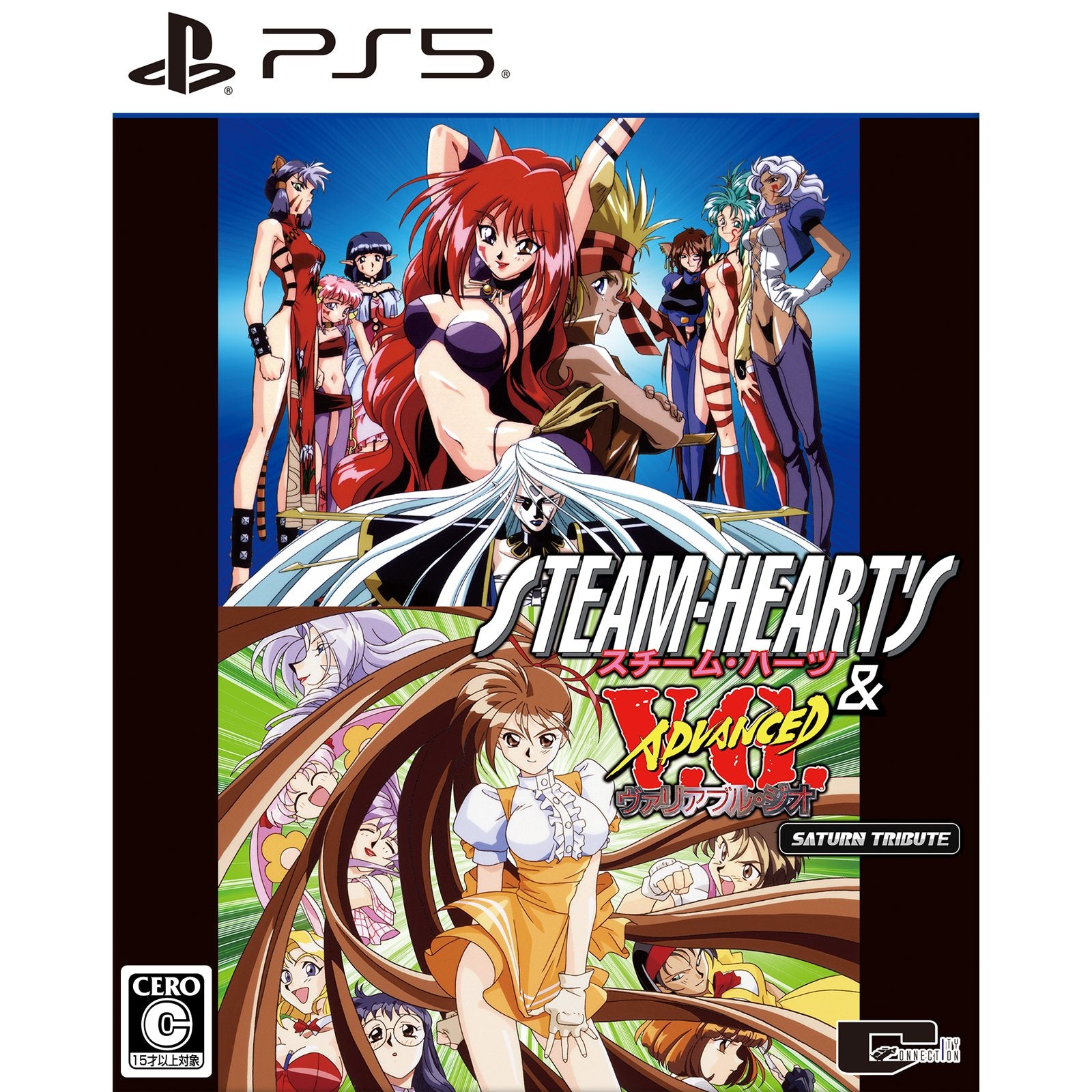 【新品即納】[PS5] 予約特典付(技表リーフレット) スチーム・ハーツ&アドヴァンスト ヴァリアブル・ジオ サターントリビュート 通常版 シティコネクション(20250529)