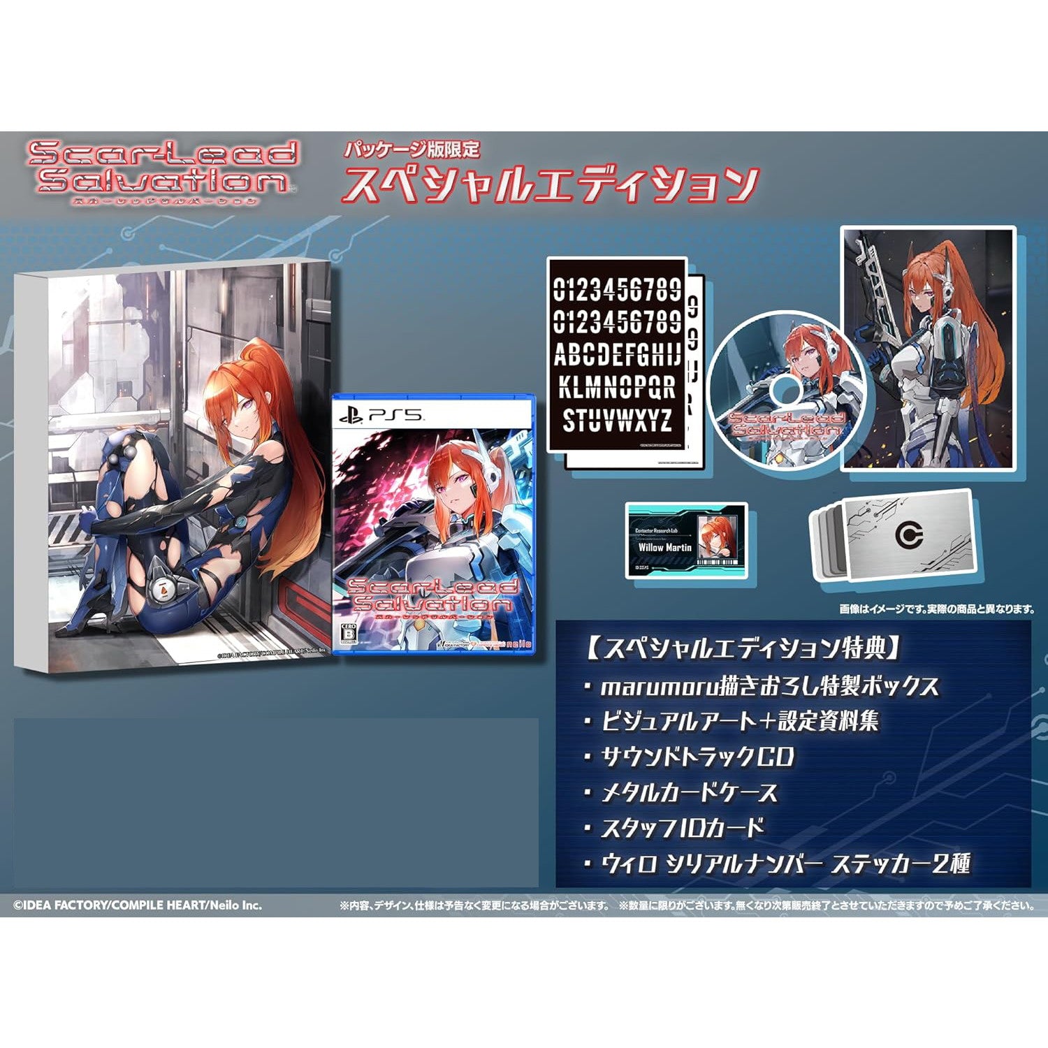 【新品即納】[PS5] 予約特典付(DLCコード付きイラストカード) スカーレッドサルベーション スペシャルエディション(限定版) コンパイルハート(20250529)
