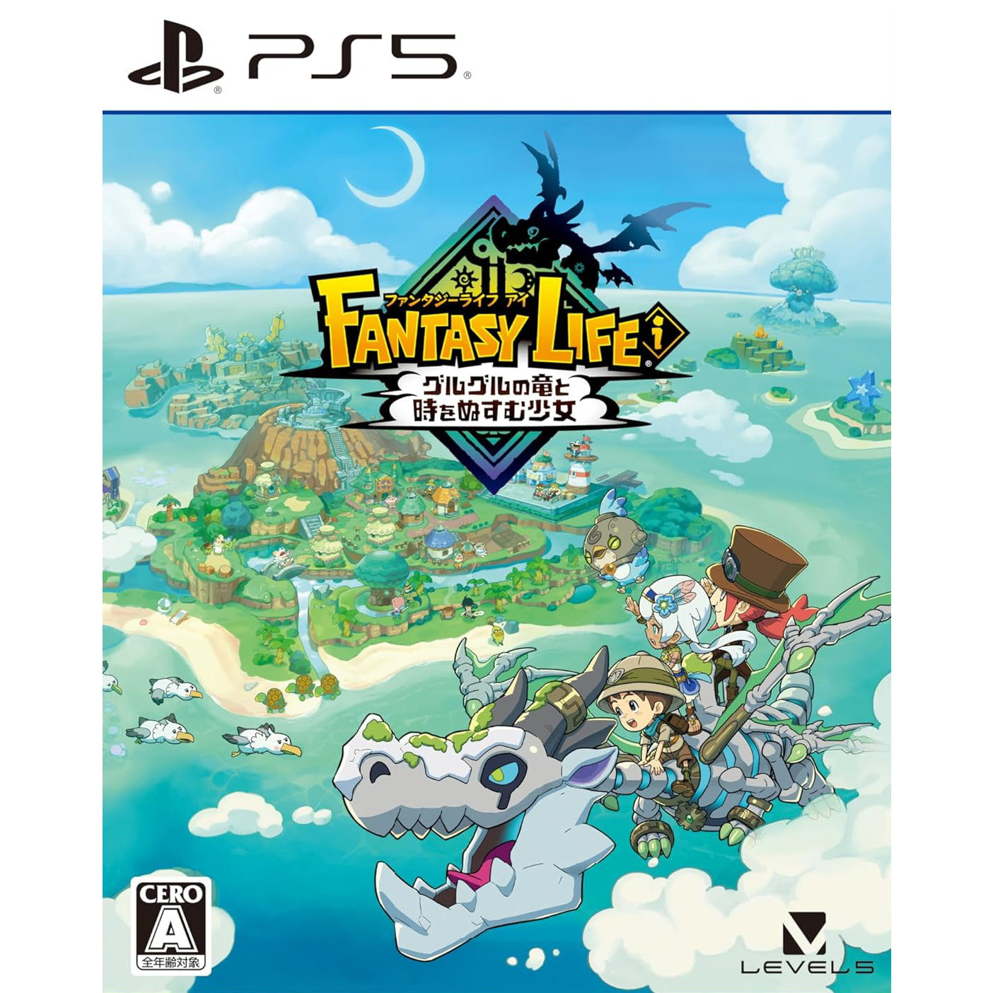 【中古即納】[PS5] ファンタジーライフi グルグルの竜と時をぬすむ少女 レベルファイブ(20250522)