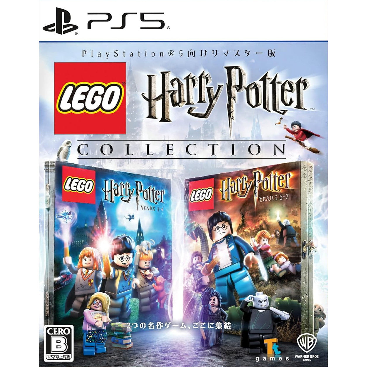 【新品】【お取り寄せ】[PS5] LEGO HARRY POTTER: COLLECTION(レゴ ハリー・ポッター コレクション) WB Games(20250529)