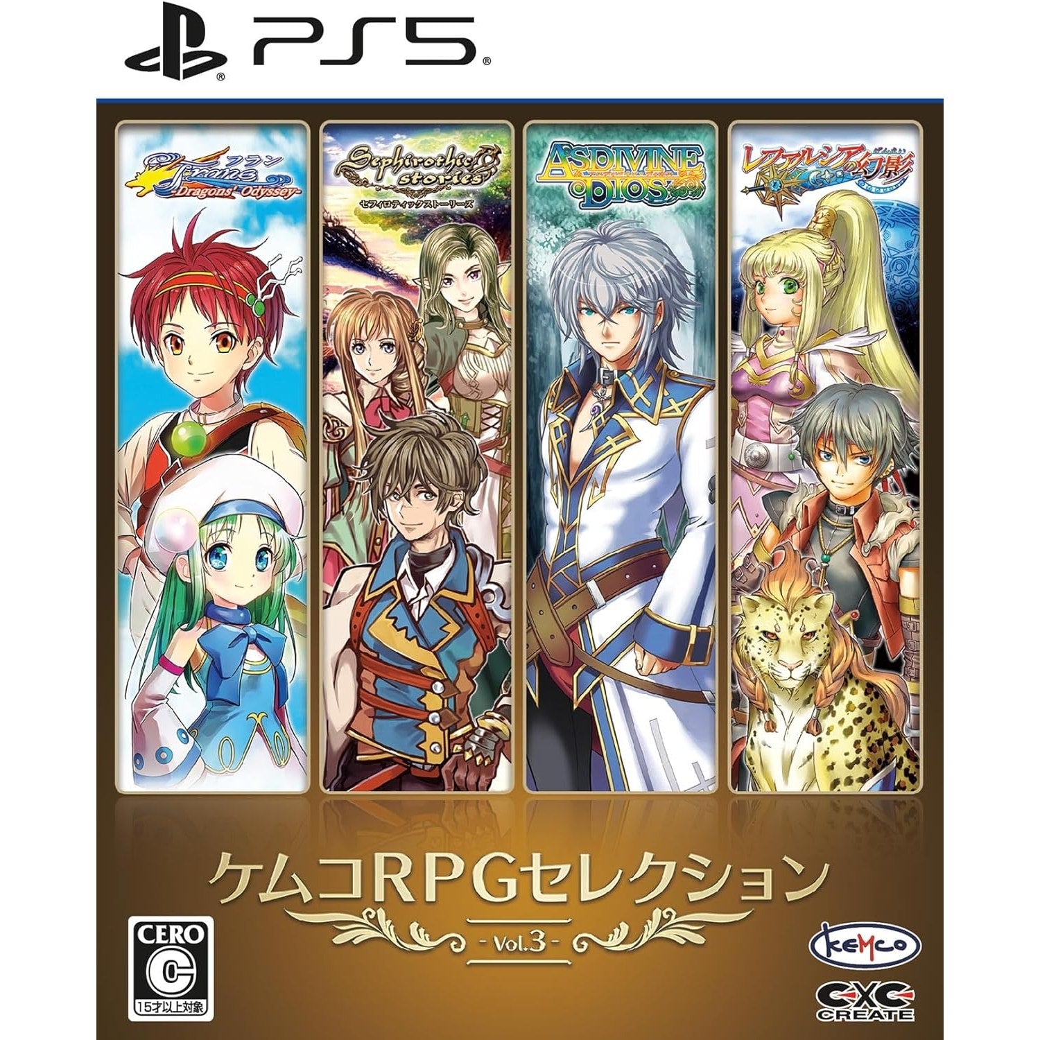 【中古即納】[PS5] ケムコRPGセレクション Vol.3 ケムコ(20250626)