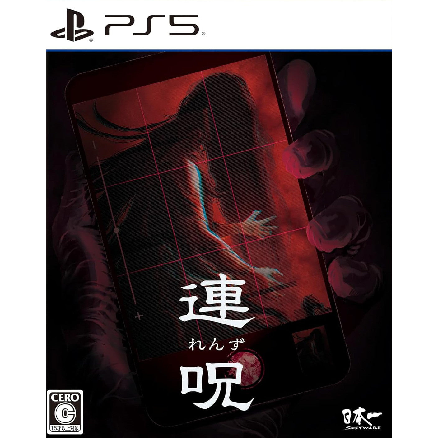 【中古即納】[PS5] 連呪(れんず) 通常版 日本一ソフトウェア(20250828)