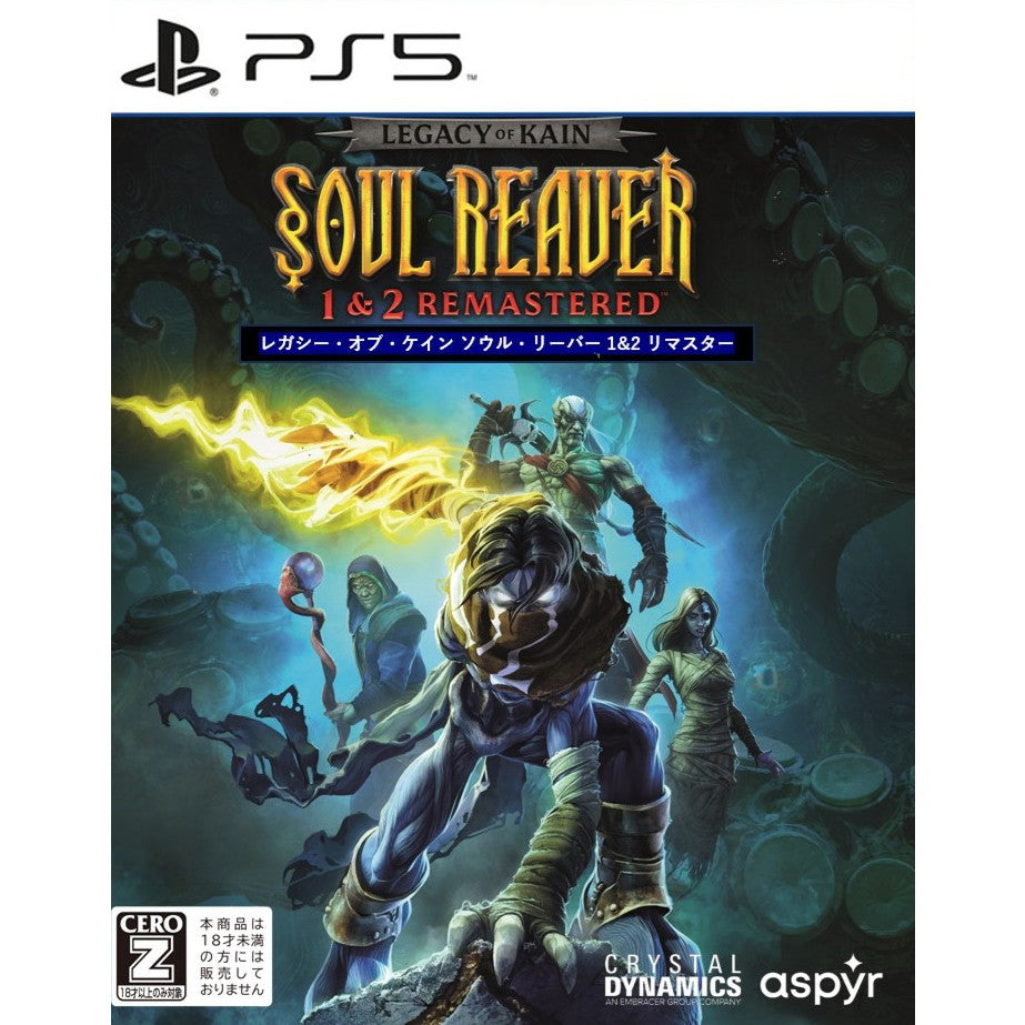 【新品即納】[PS5] Legacy of Kain Soul Reaver 1&2 Remastered(レガシー・オブ・ケイン ソウル・リーバー 1&2 リマスター) Aspyr(20250710)