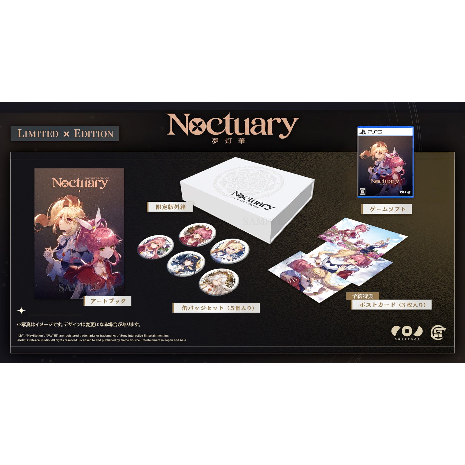 【予約前日出荷】[PS5] 初回特典付(ポストカードセット) 夢灯華 -Noctuary-(むとうか ノクチュアリー) 限定版 Game Source Entertainment(20250731)