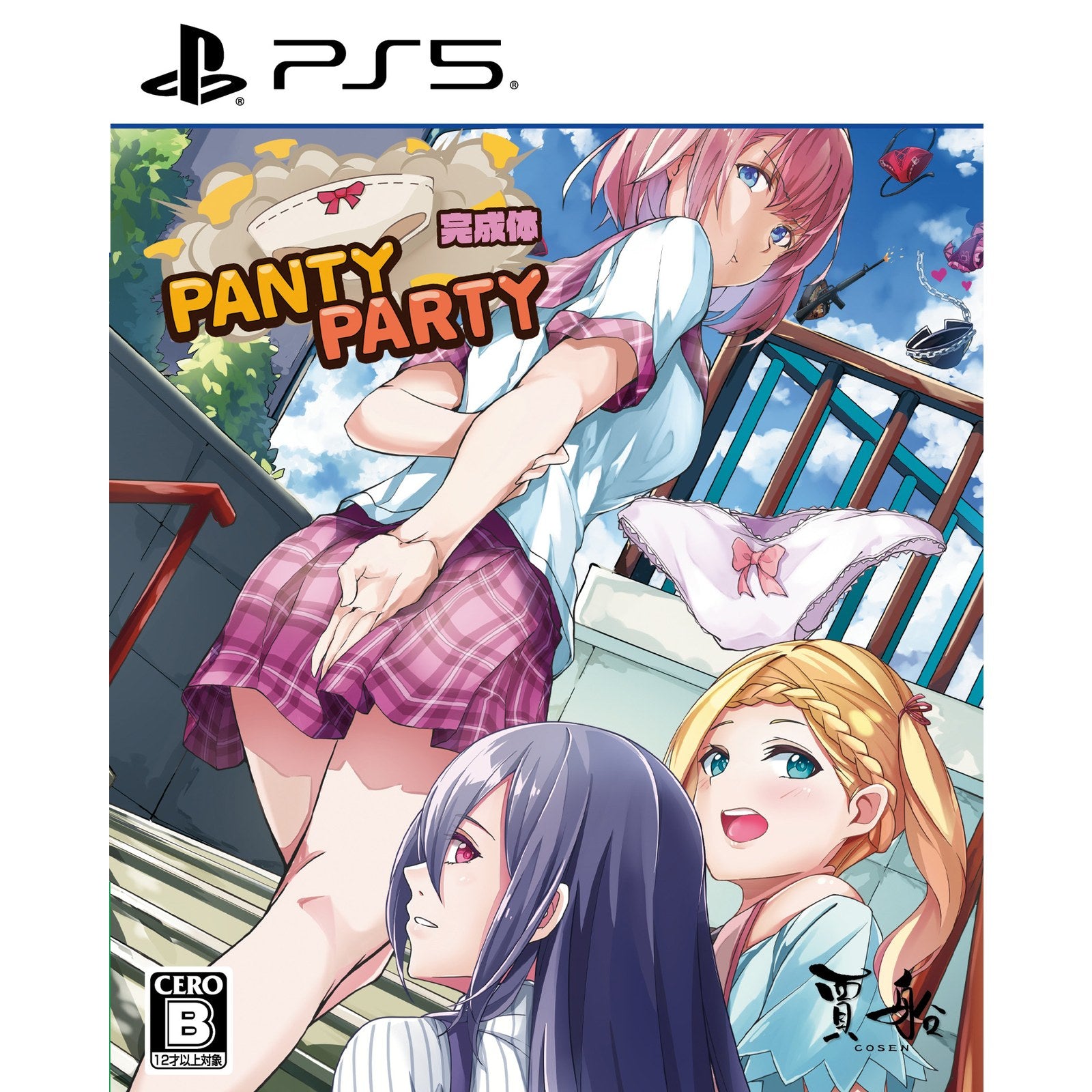 【中古即納】[PS5] PantyParty完成体(パンティパーティーかんせいたい) 通常版 賈船(20251009)