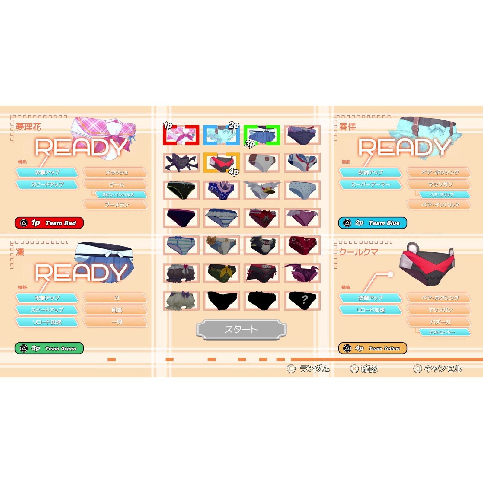 【予約前日出荷】[PS5] PantyParty完成体(パンティパーティーかんせいたい) 限定版 賈船(20251009)