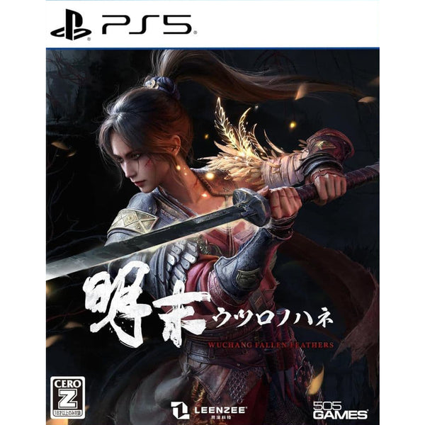 明末:ウツロノハネ 特典セット Amazon.co.jp: 明末:ウツロノハネ -PS5 【Amazon.co.jp限定