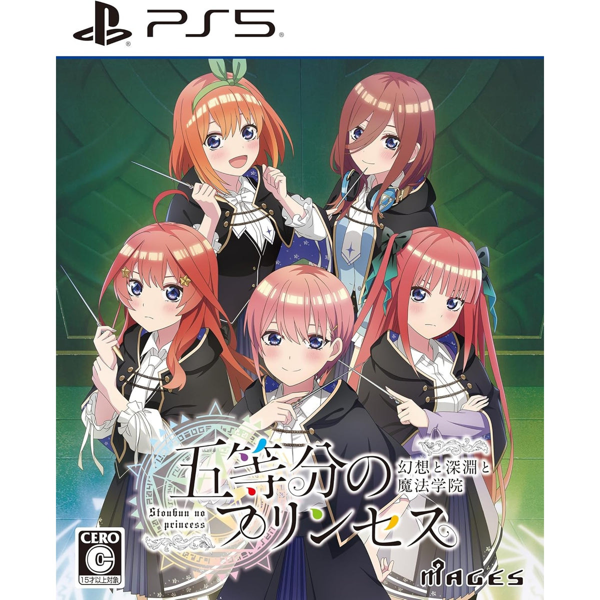 【中古即納】[PS5] 五等分のプリンセス ～幻想と深淵と魔法学院～ 通常版 MAGES.(20250918)