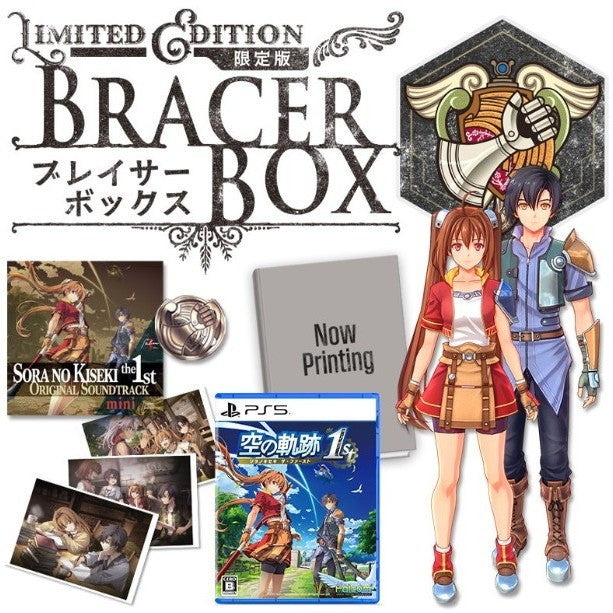 【新品即納】[PS5] 初回特典付(DLC エステルぐるみ/ヨシュアぐるみ) 空の軌跡(ソラノキセキ) the 1st(ザ・ファースト) ブレイサーBOX(限定版) 日本ファルコム(20250919)