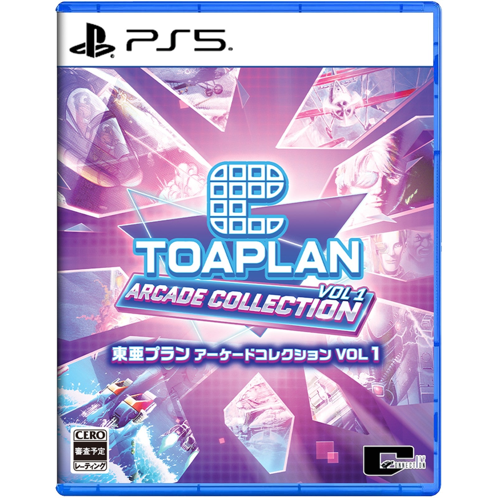 【予約前日出荷】[PS5] 予約特典付(東亜プラン アーケードコレクション 収納スリーブ) 東亜プラン アーケードコレクション VOL 1 シティコネクション(20250828)