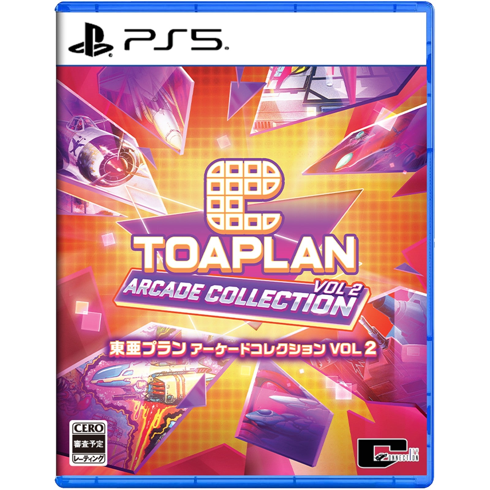 【予約前日出荷】[PS5] 予約特典付(インストカードギャラリーブック) 東亜プラン アーケードコレクション VOL 2 シティコネクション(20250828)