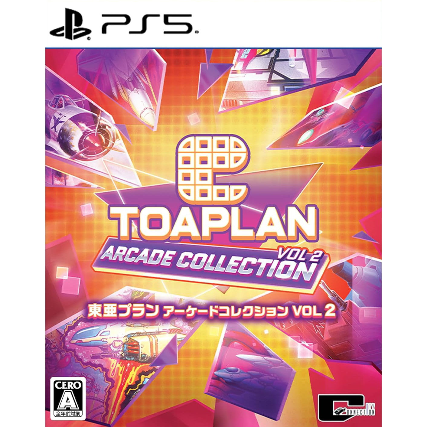 【中古即納】[PS5] 東亜プラン アーケードコレクション VOL 2 シティコネクション(20250828)