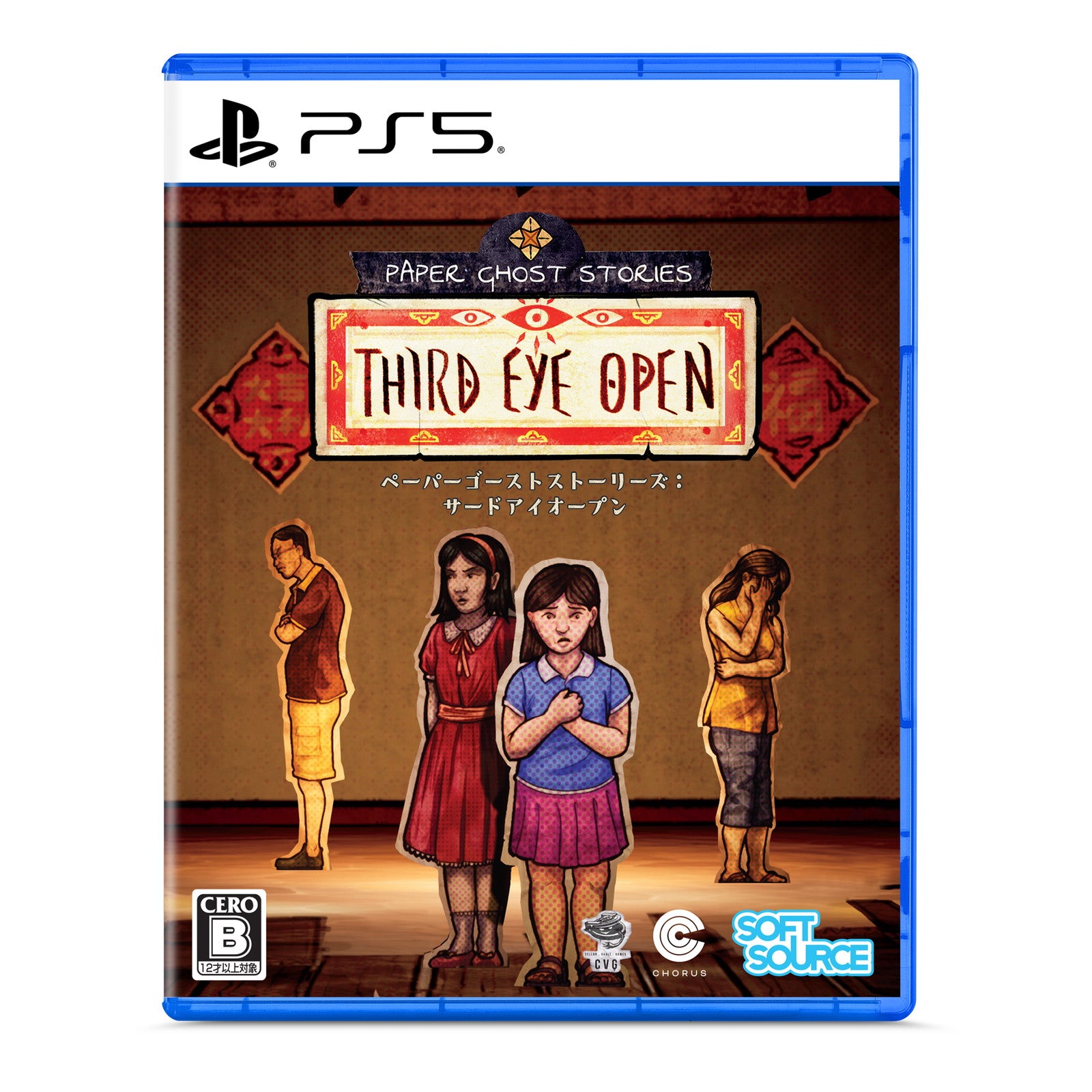【予約前日出荷】[PS5] Paper Ghost Stories: Third Eye Open(ペーパー ゴースト ストーリーズ:サード アイ オープン) SOFT SOURCE(20250828)