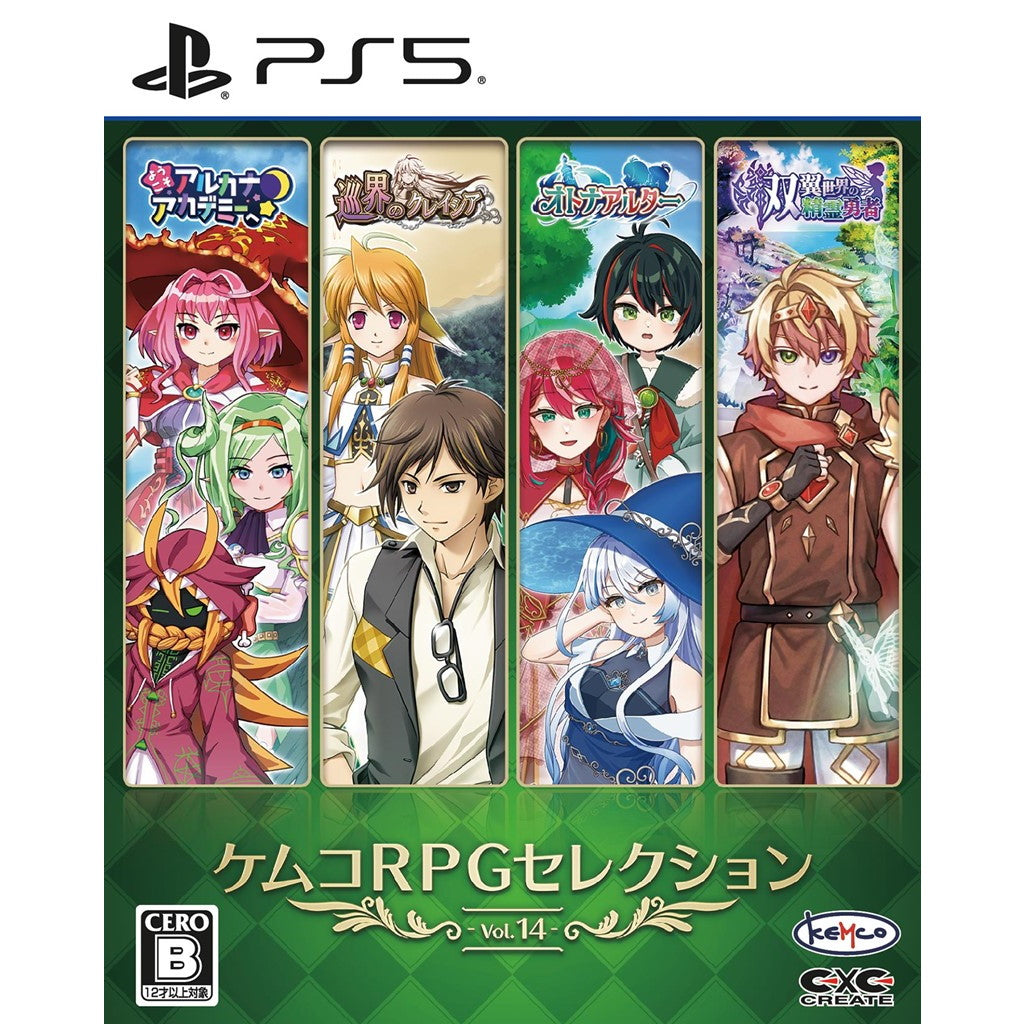 【予約前日出荷】[PS5] ケムコRPGセレクション Vol.14 ケムコ(20250821)