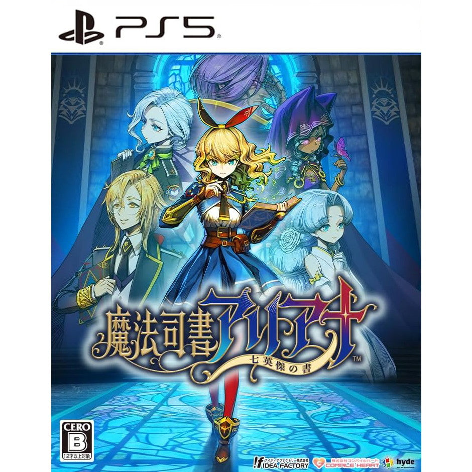 【中古即納】[PS5] 魔法司書アリアナ ～七英傑の書～ 通常版 コンパイルハート(20250821)