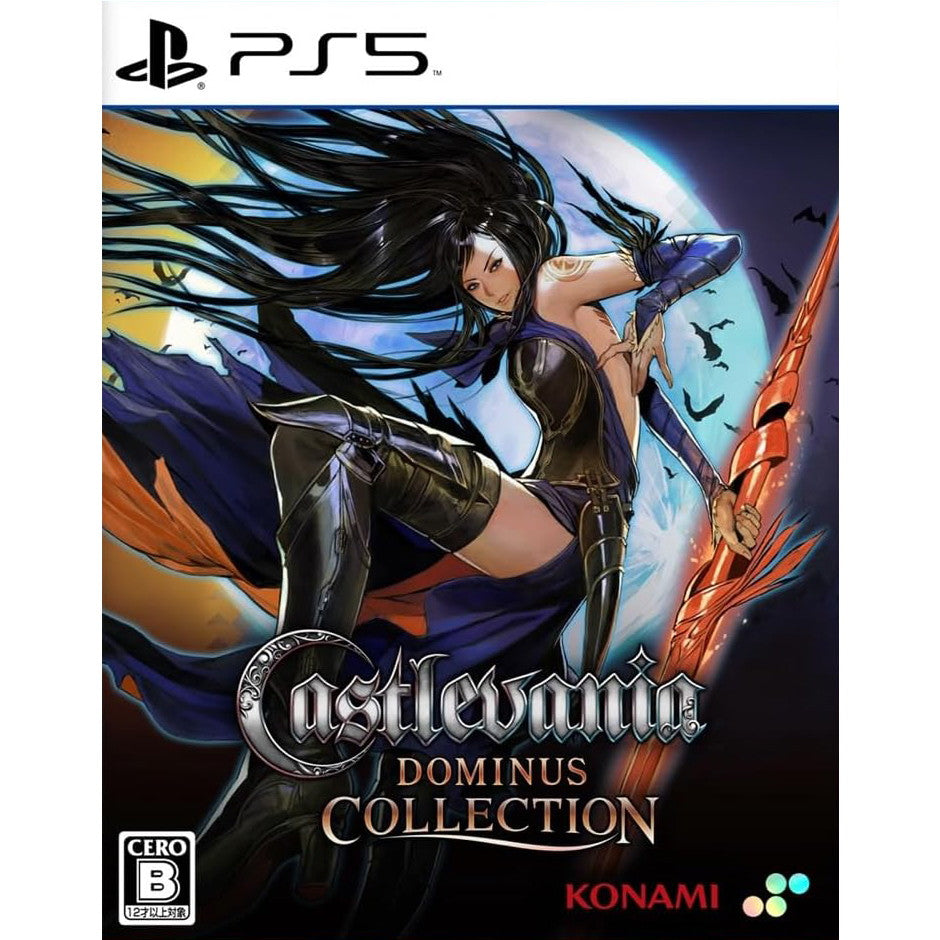 【新品】【お取り寄せ】[PS5] Castlevania Dominus Collection(キャッスルヴァニア ドミナスコレクション) 通常版 SUPERDELUXE GAMES(20250918)