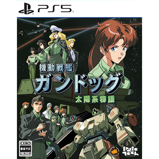 【中古即納】[PS5] アートブック&アクリルグッズ付属 機動戦艦ガンドッグ 太陽系物語(特装版) ネオス(20250911)