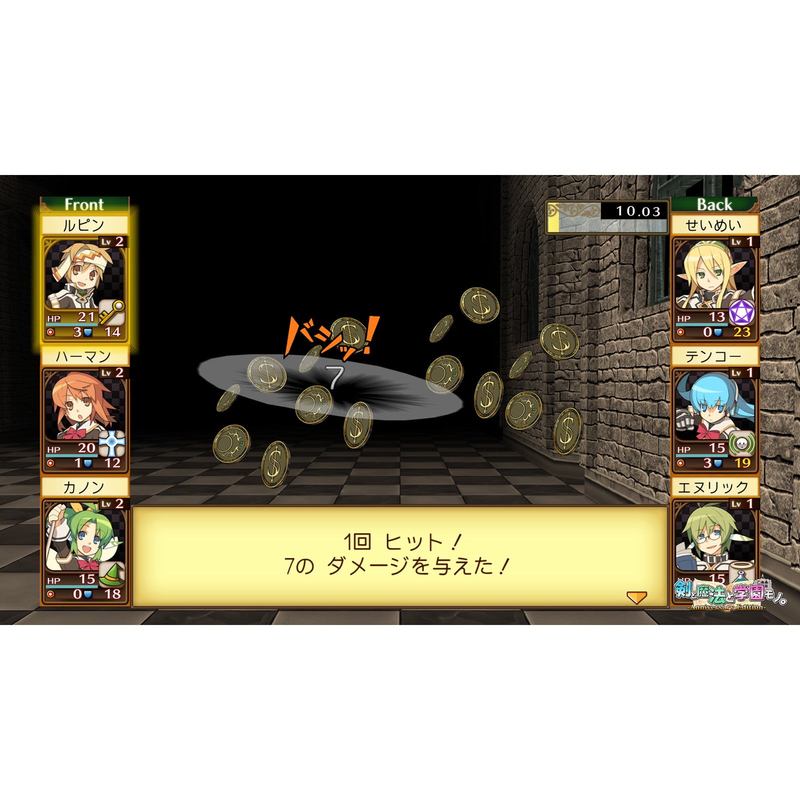 【新品即納】[PS5] 剣と魔法と学園モノ。1 2 3 Remaster Collection(ととモノ リマスターコレクション) 通常版 アクワイア(20250918)