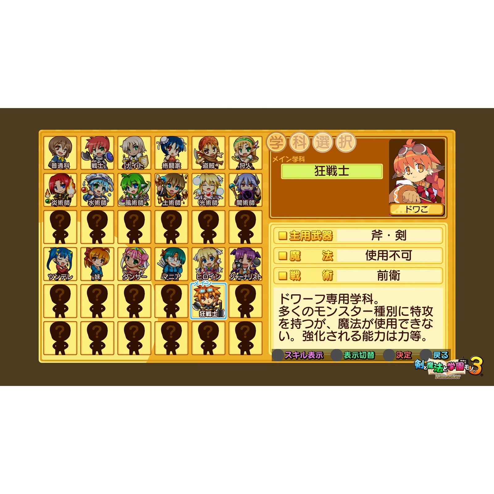 【中古即納】[PS5] 剣と魔法と学園モノ。1 2 3 Remaster Collection(リマスターコレクション) 通常版 アクワイア(20250918)