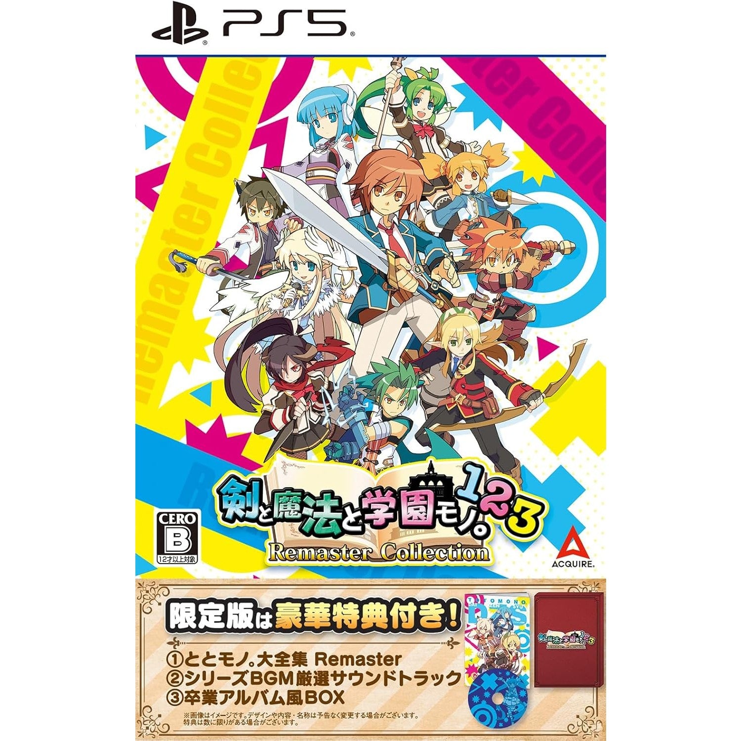 【新品即納】[PS5] 剣と魔法と学園モノ。1 2 3 Remaster Collection(リマスターコレクション) 限定版 アクワイア(20250918)