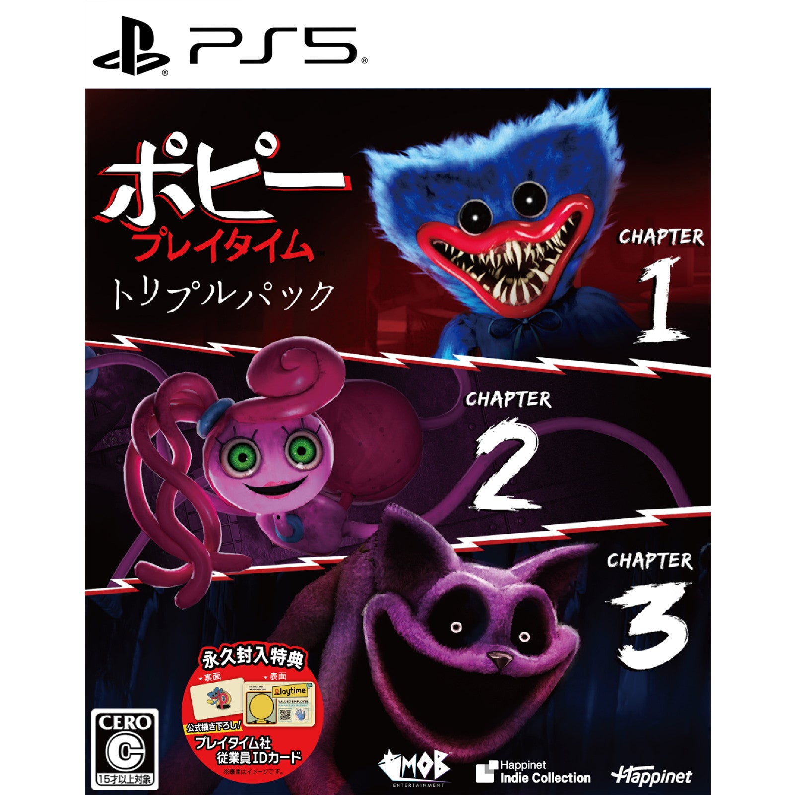 【新品即納】[PS5] ポピープレイタイム トリプルパック(Poppy Playtime Triple Pack) ハピネット(20250925)