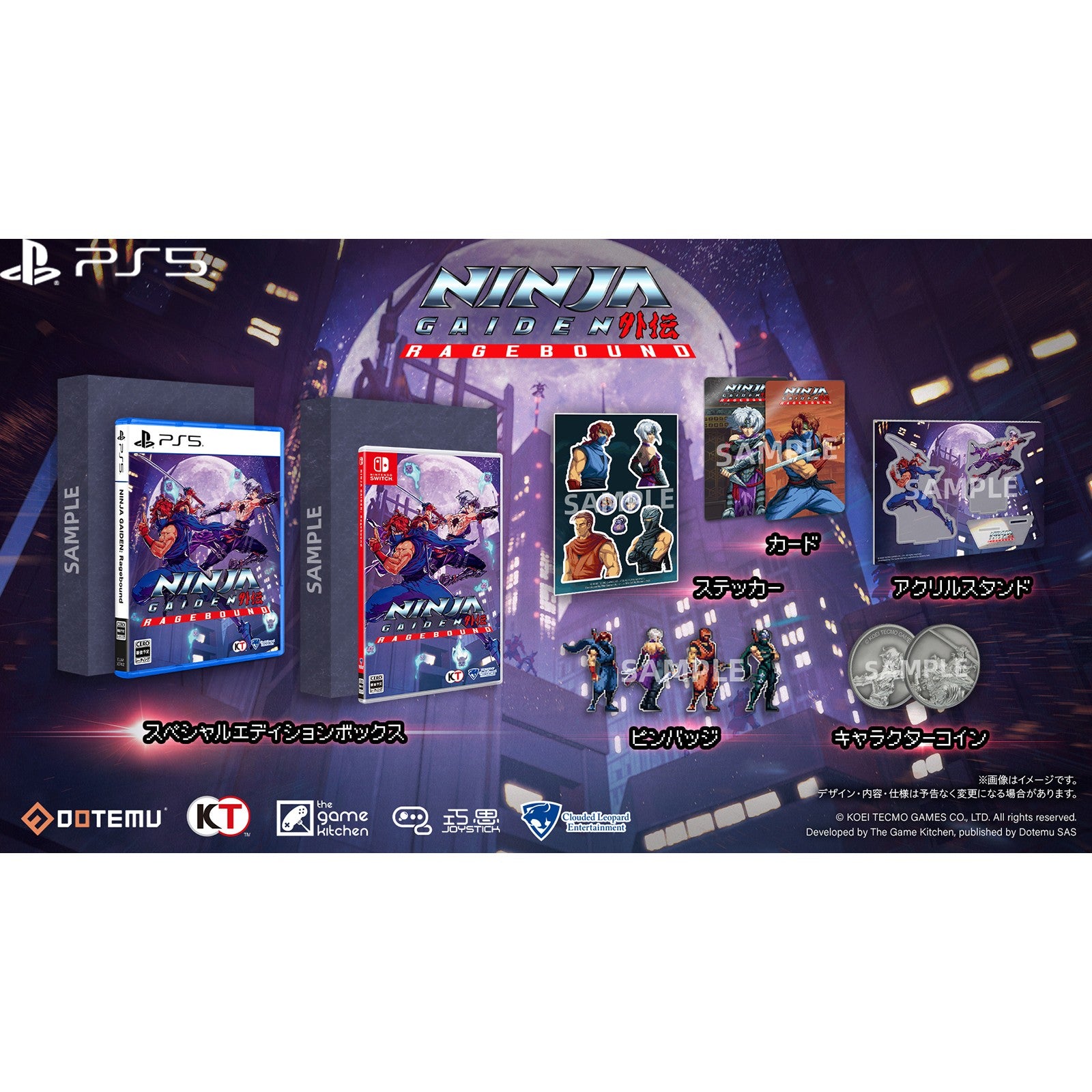 【中古即納】[PS5] NINJA GAIDEN: Ragebound(ニンジャガイデン:レイジバウンド) スペシャルエディション(限定版) クラウディッドレパードエンタテインメント(20250919)