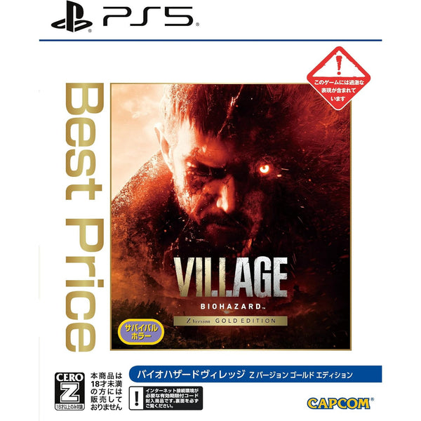 予約前日出荷】[PS5]BIOHAZARD VILLAGE Z Version GOLD EDITION