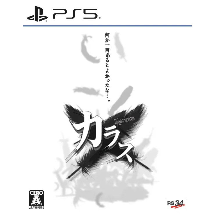 【新品即納】[PS5] Karous(カラス) 通常版 RS34(20251127)