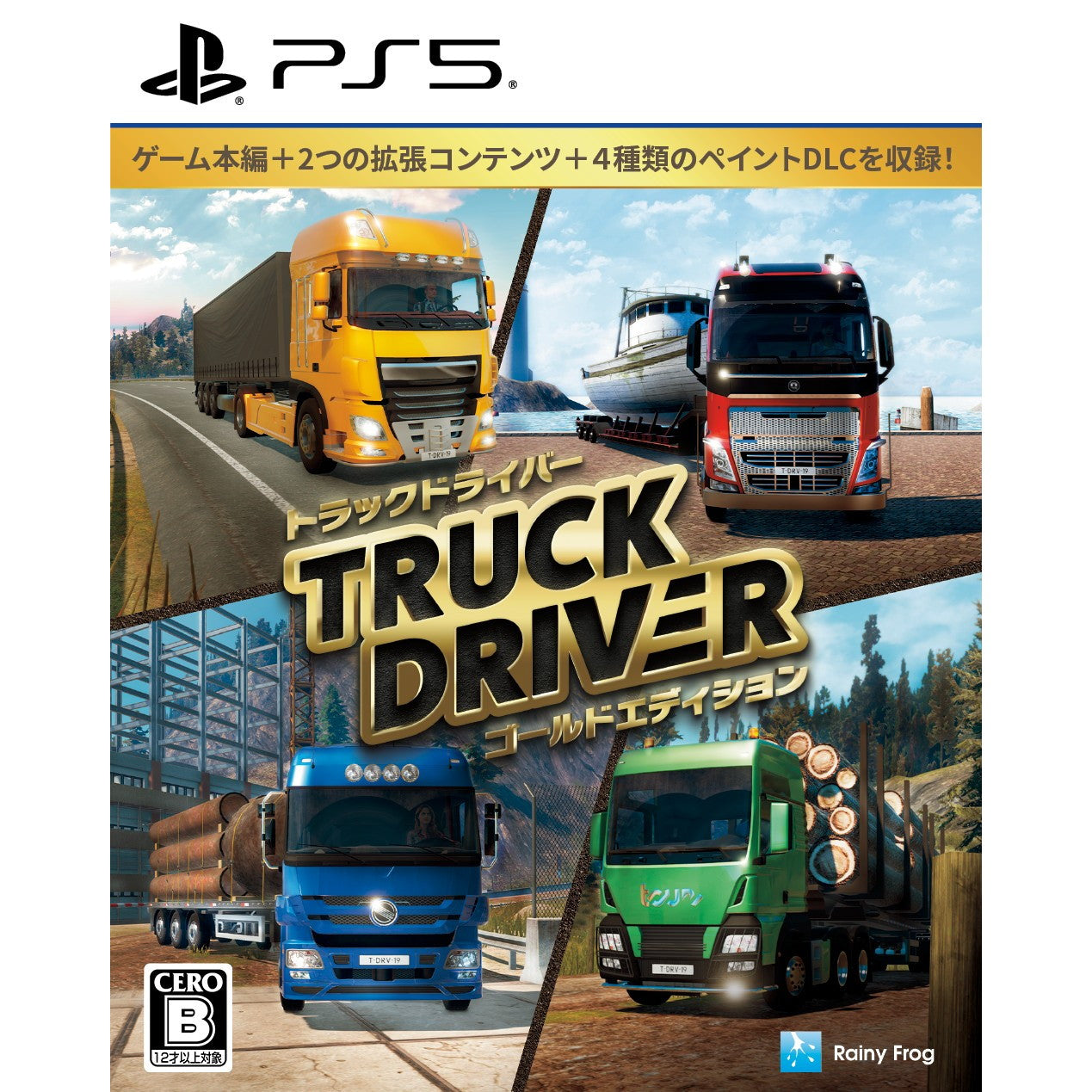 【新品即納】[PS5] 予約特典付(オリジナルクリアファイル) Truck Driver: Gold Edition(トラックドライバー ゴールドエディション) レイニーフロッグ(20251023)