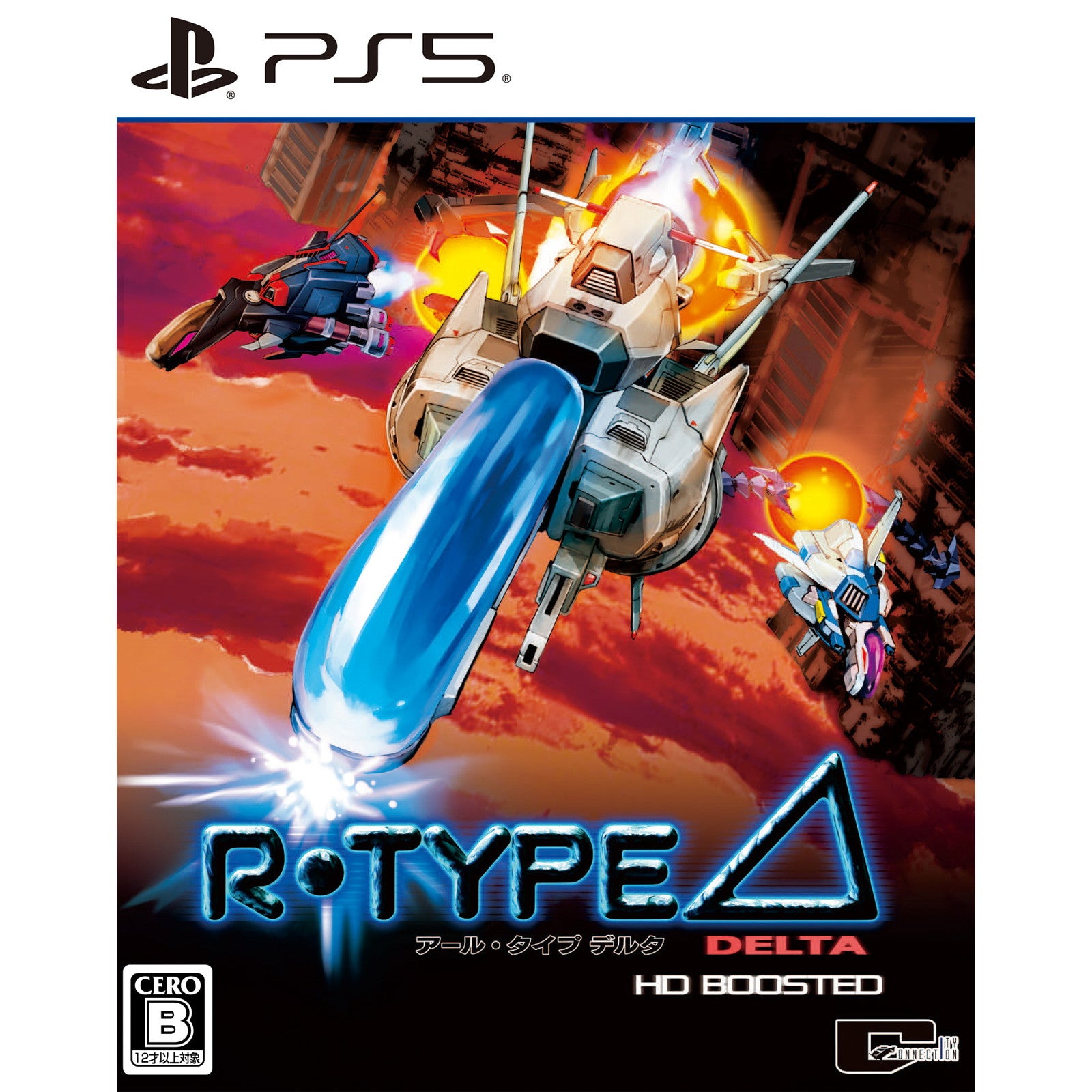 【予約前日出荷】[PS5] R-Type Delta: HD Boosted(アールタイプデルタ: エイチディー ブーステッド) 通常版 シティコネクション(20251120)