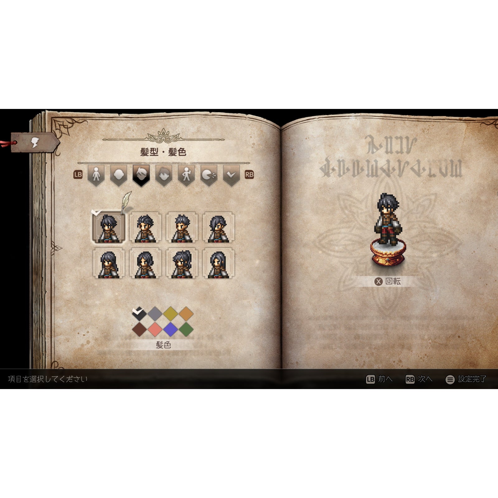【予約前日出荷】[PS5] 早期購入特典付(旅立ち応援パック) オクトパストラベラー0(OCTOPATH TRAVELER 0) スクウェア・エニックス(20251204)