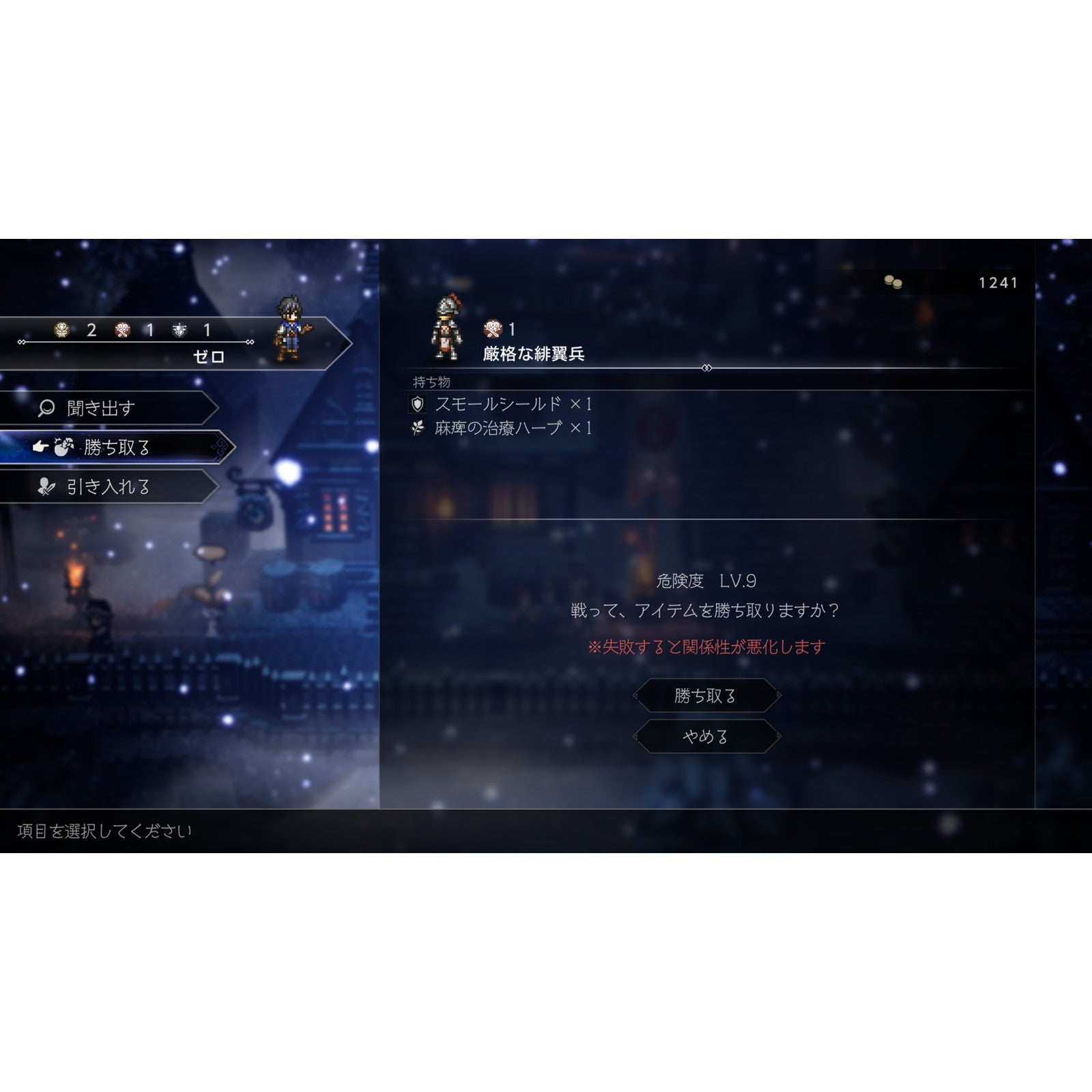 【予約前日出荷】[PS5] 早期購入特典付(旅立ち応援パック) オクトパストラベラー0(OCTOPATH TRAVELER 0) スクウェア・エニックス(20251204)