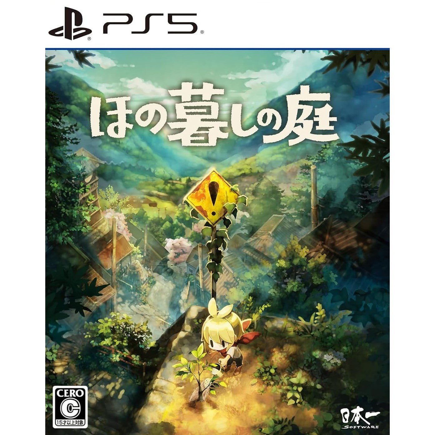 【中古即納】[PS5] ほの暮しの庭 日本一ソフトウェア(20260730)