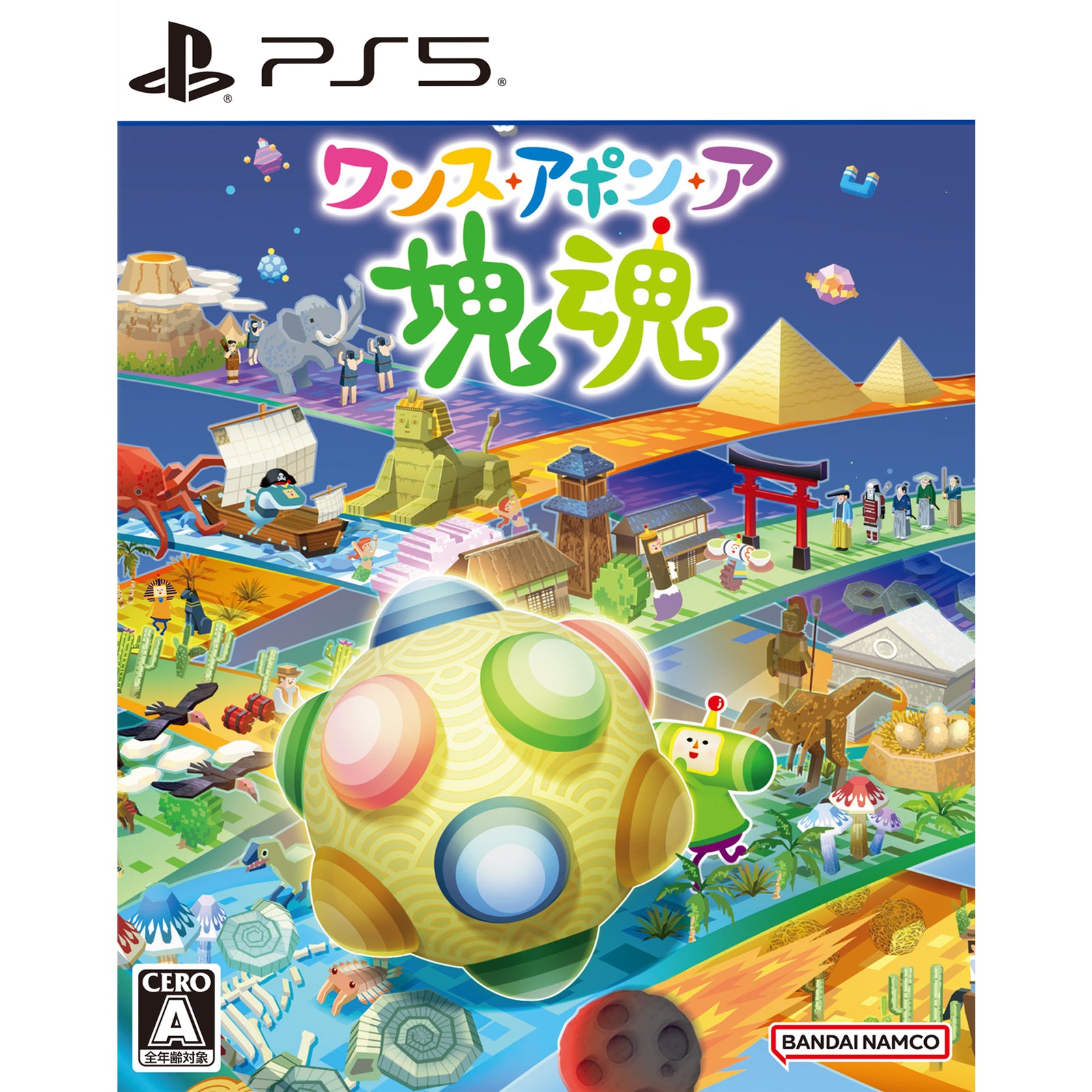 【中古即納】[PS5] ワンス・アポン・ア・塊魂(かたまりだましい) バンダイナムコエンターテインメント(20251023)