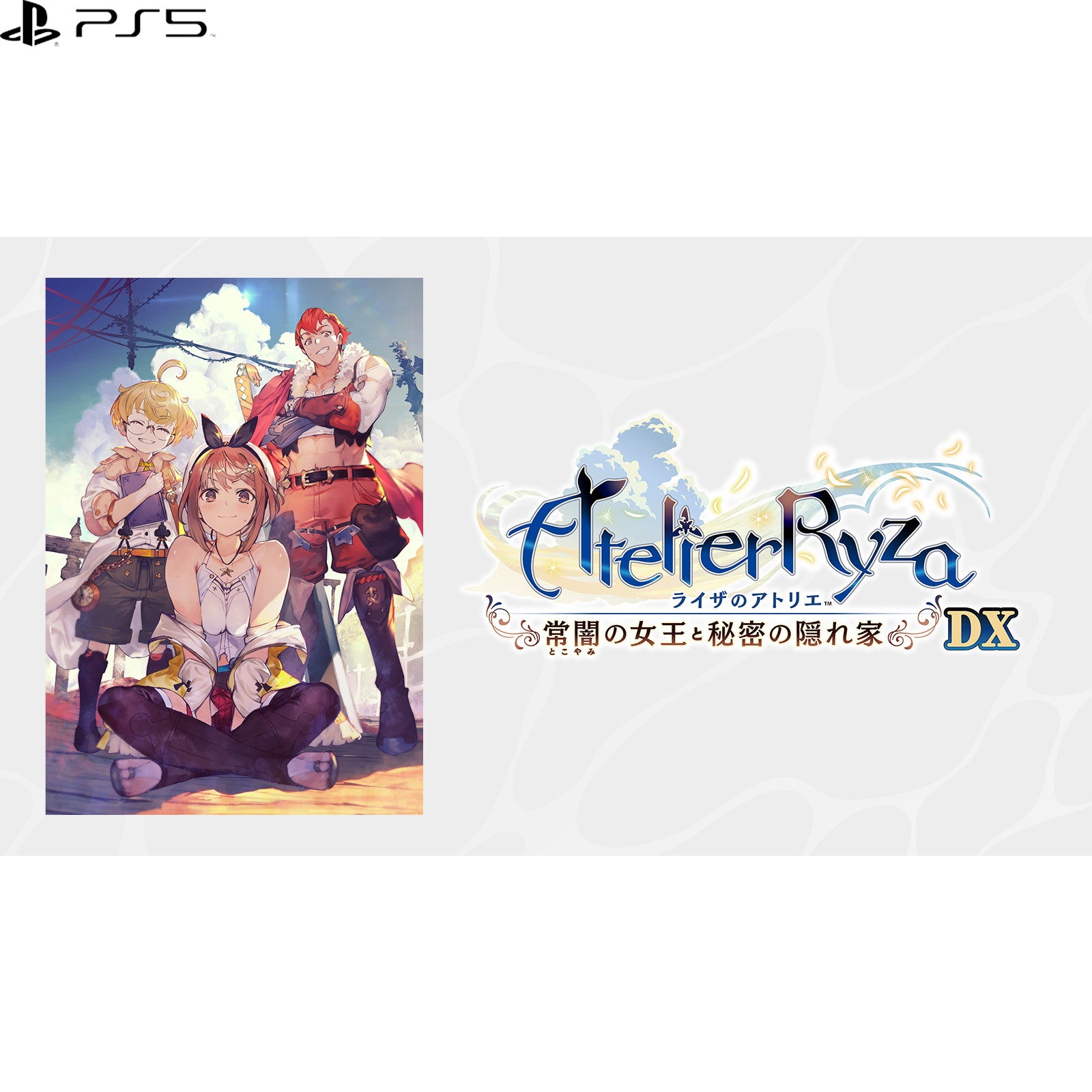 【予約前日出荷】[PS5] ライザのアトリエ ～常闇の女王と秘密の隠れ家～ DX(デラックス) 通常版 コーエーテクモゲームス(20251113)
