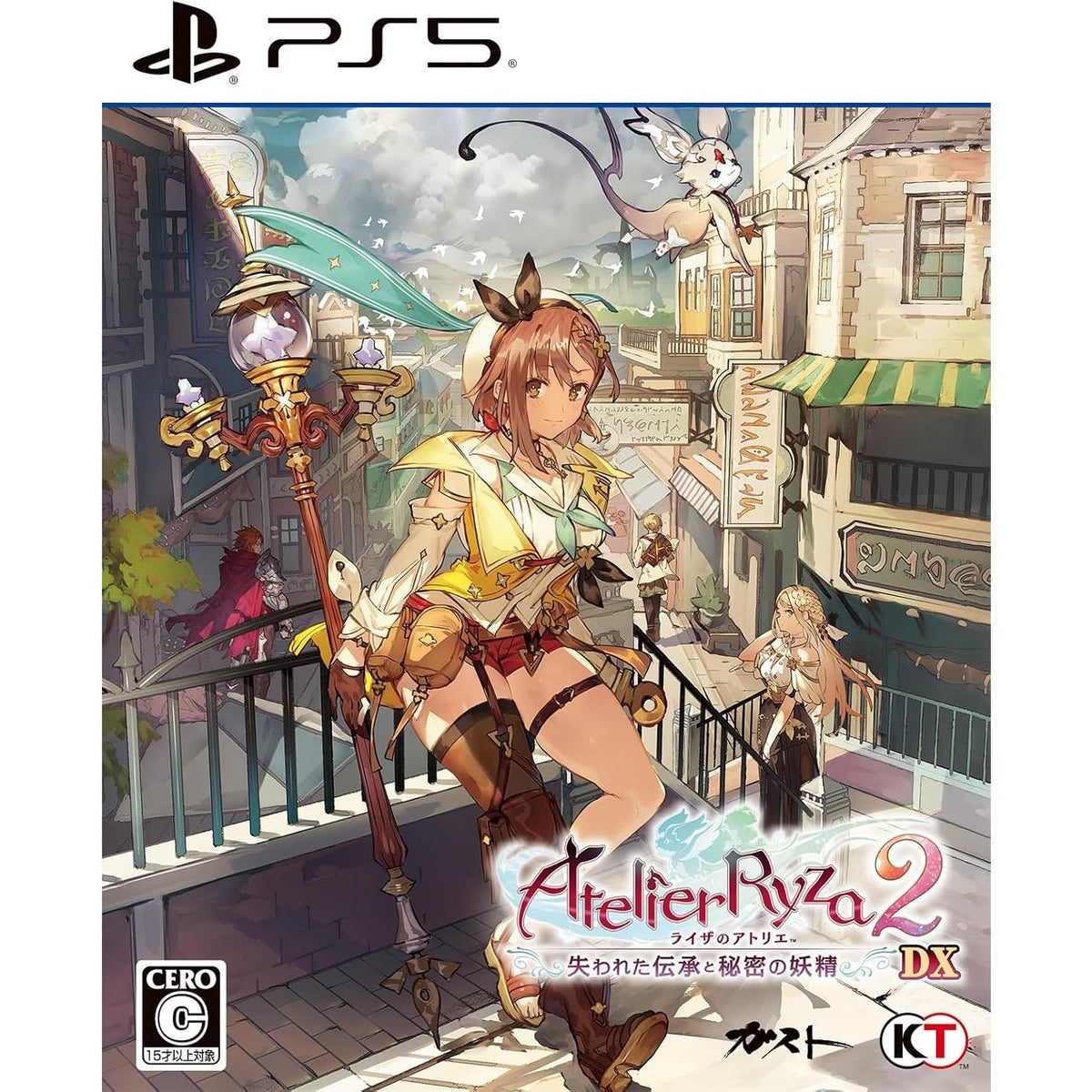 【新品】【お取り寄せ】[PS5] ライザのアトリエ2 ～失われた伝承と秘密の妖精～ DX(デラックス) 通常版 コーエーテクモゲームス(20251113)