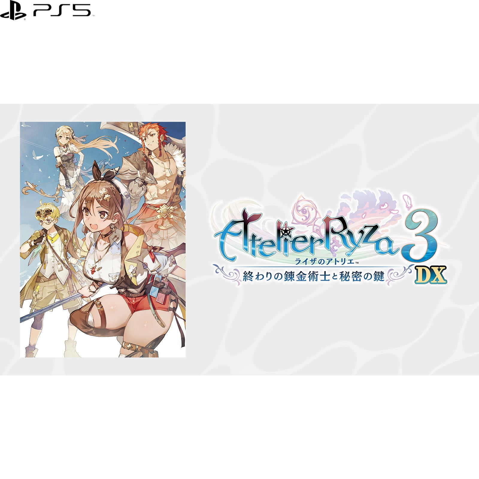 【予約前日出荷】[PS5] ライザのアトリエ3 ～終わりの錬金術士と秘密の鍵～ DX(デラックス) 通常版 コーエーテクモゲームス(20251113)