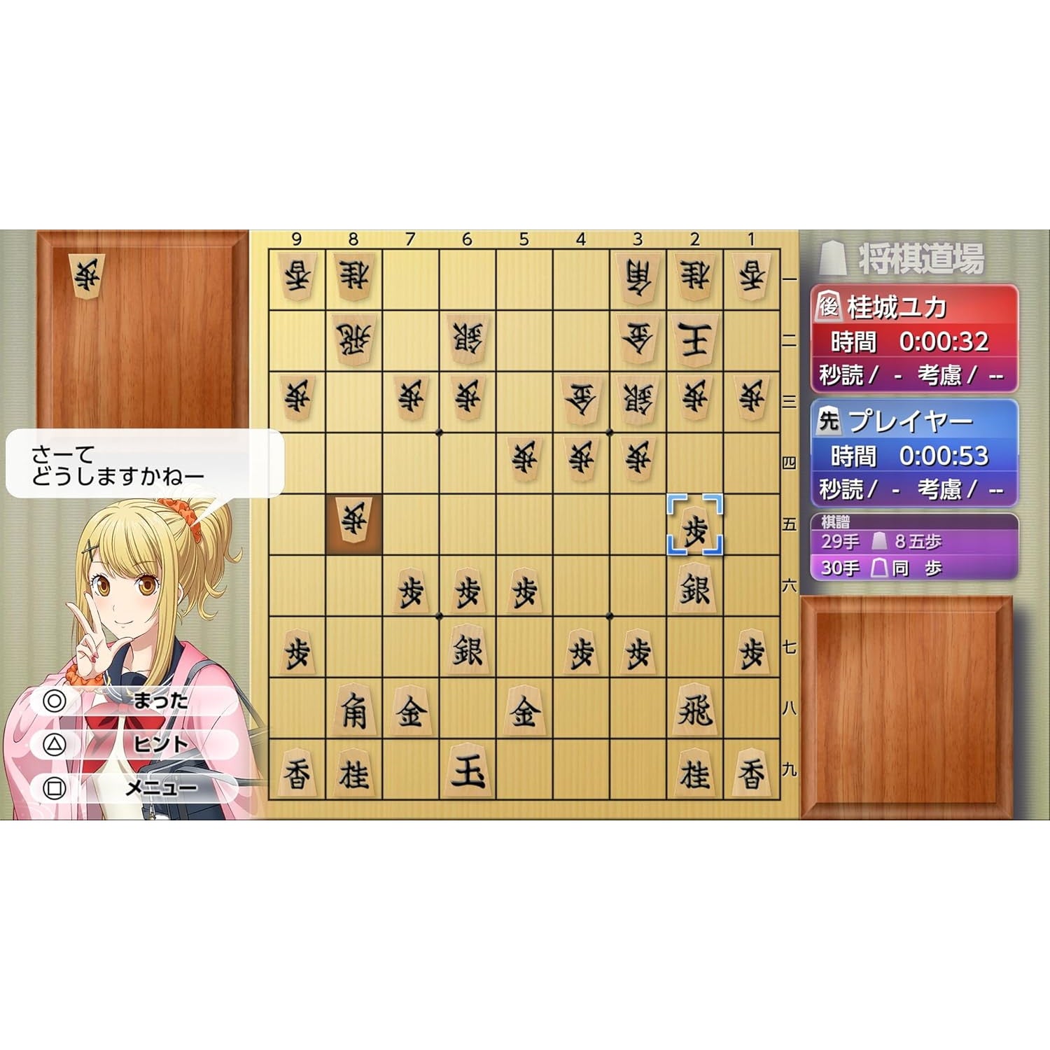 【予約前日出荷】[PS5] 遊んで強くなる!銀星囲碁・将棋・麻雀・チェスDX シルバースタージャパン(20251211)