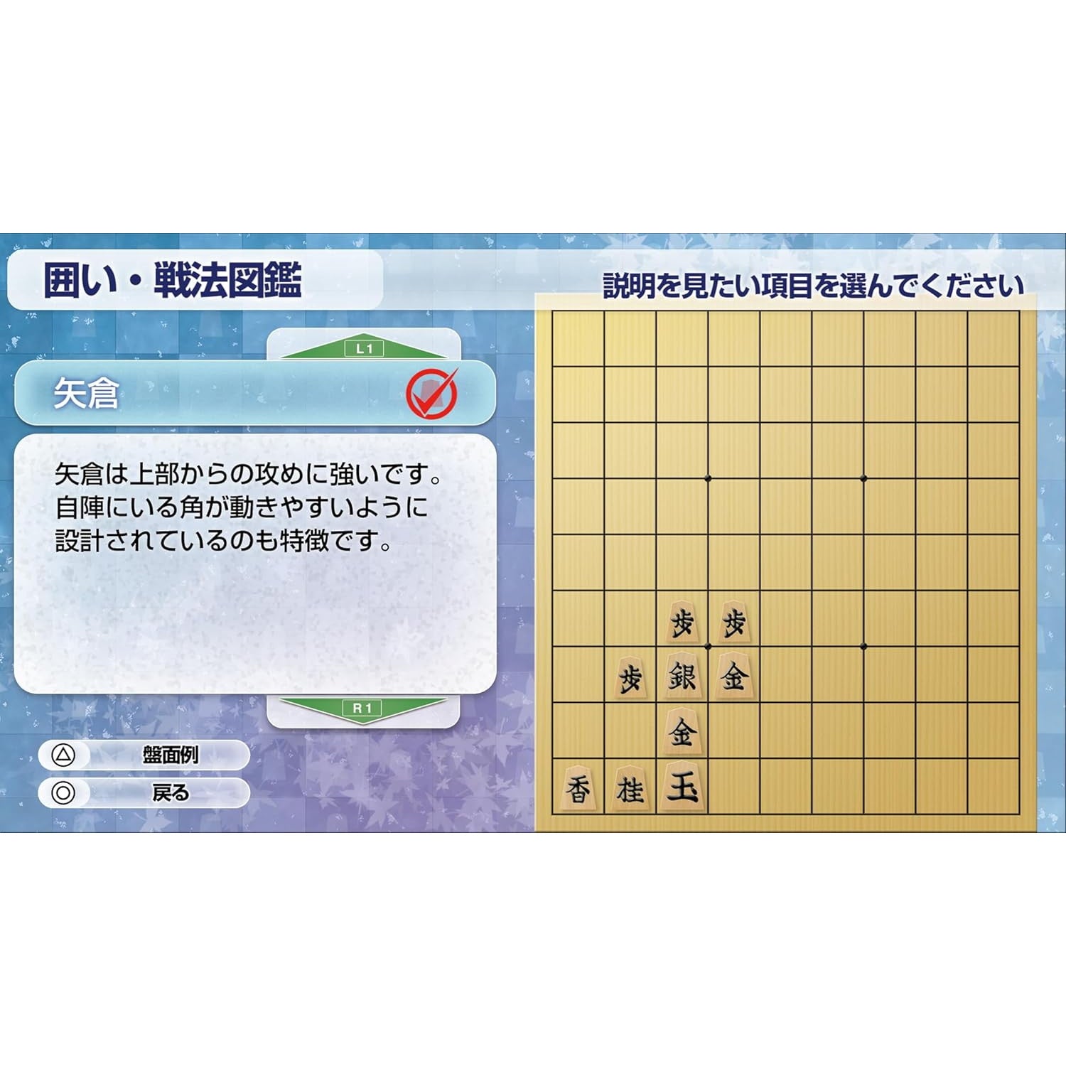 【予約前日出荷】[PS5] 遊んで強くなる!銀星囲碁・将棋・麻雀・チェスDX シルバースタージャパン(20251211)